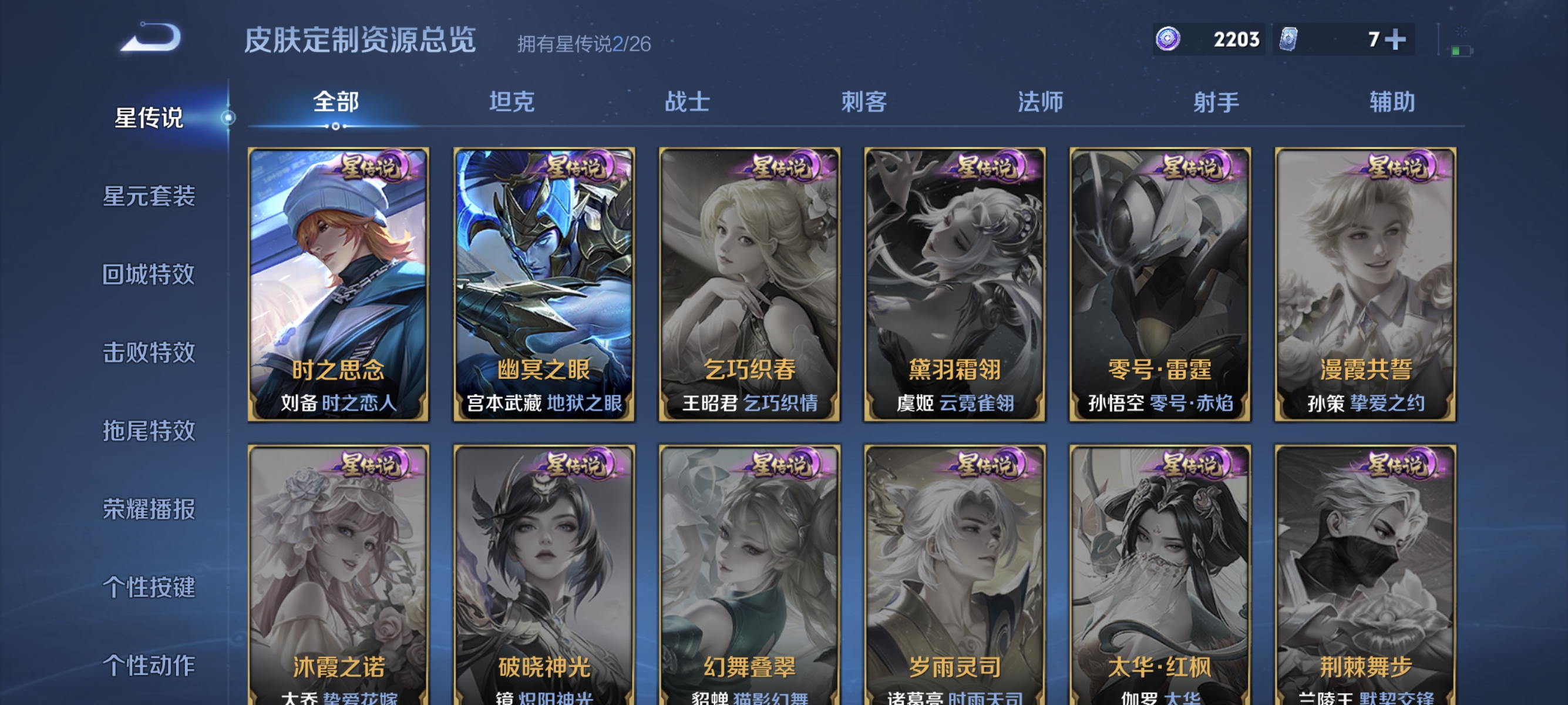 WZLX4371016王者荣耀账号详情图11 WZLX4371016王者荣耀账号详情图11