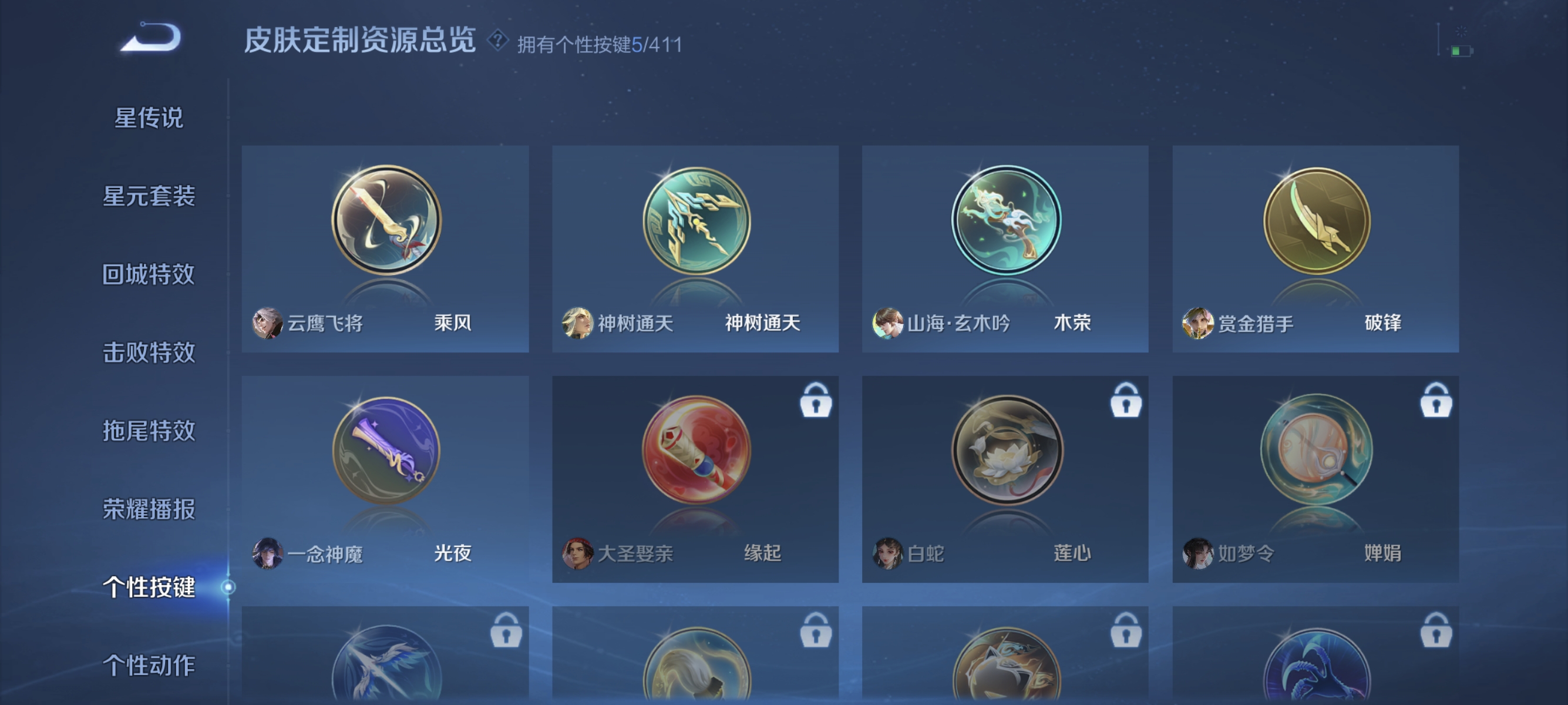WZLX4371016王者荣耀账号详情图12 WZLX4371016王者荣耀账号详情图12
