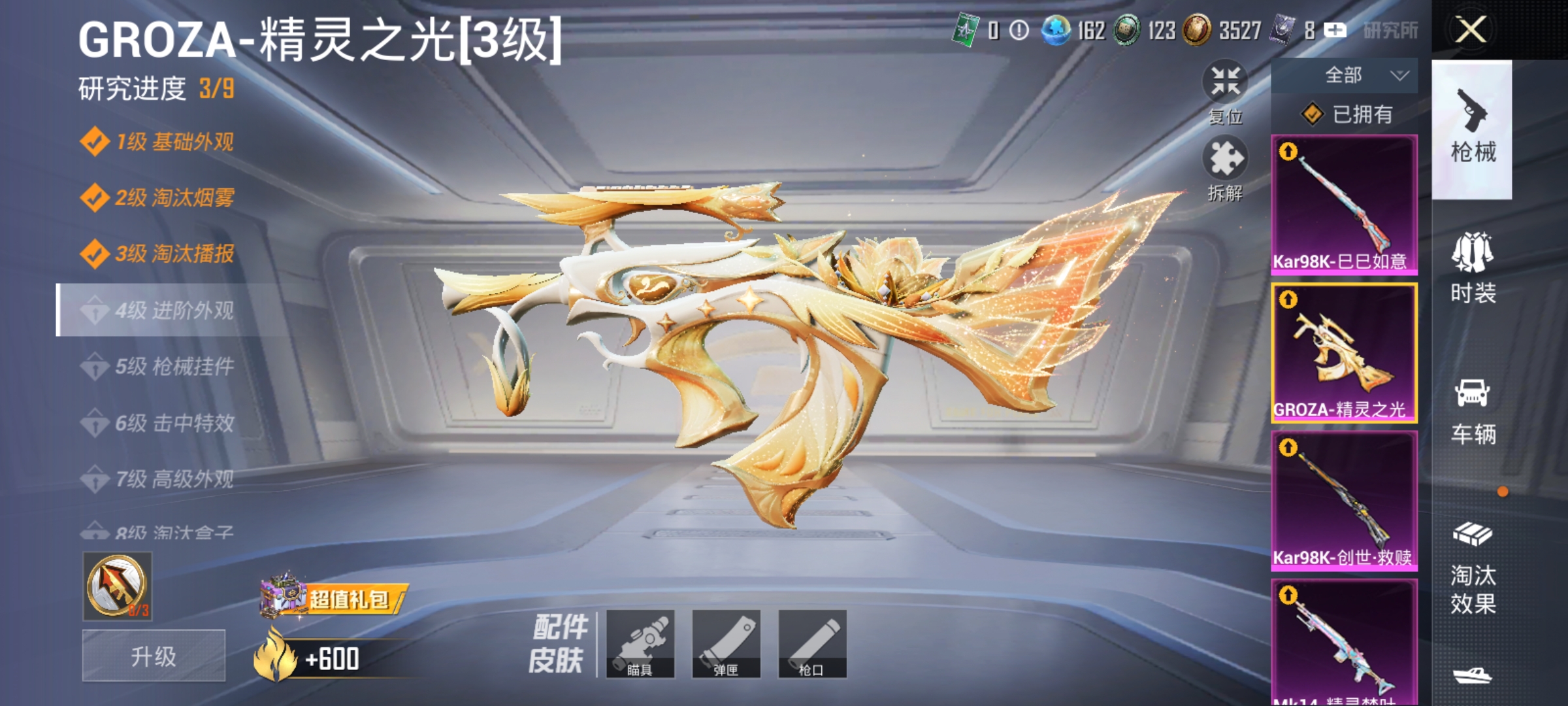 HPLX4219802和平精英账号详情图3