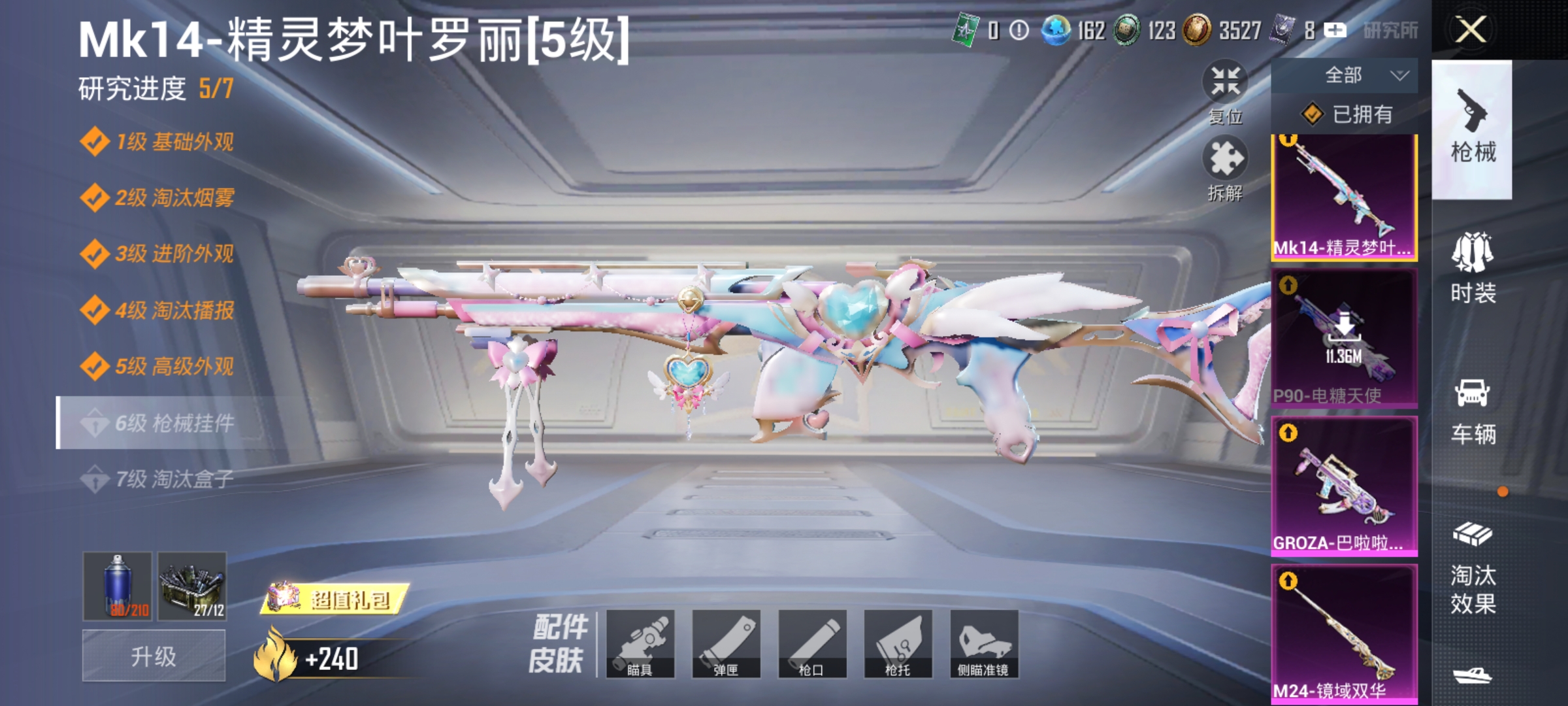 HPLX4219802和平精英账号详情图4