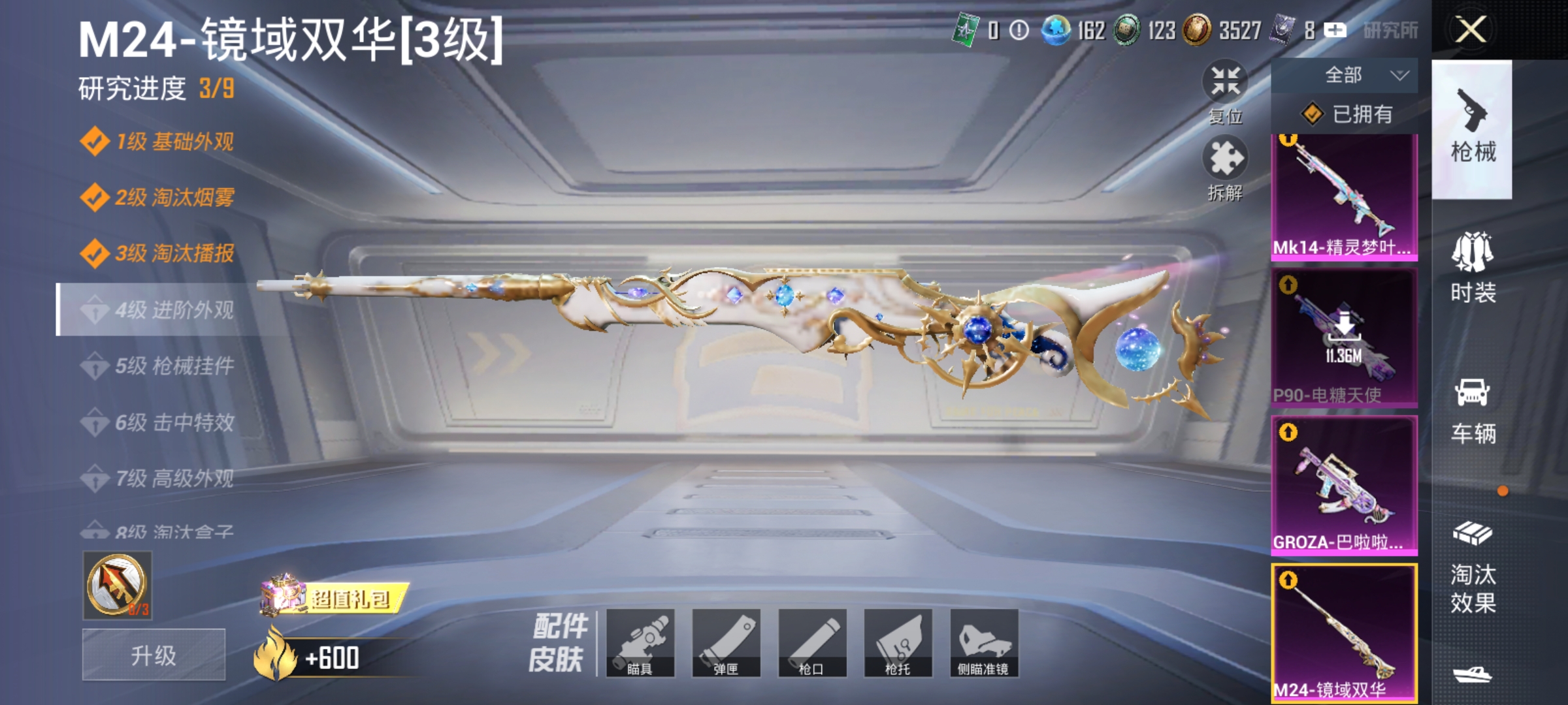 HPLX4219802和平精英账号详情图5
