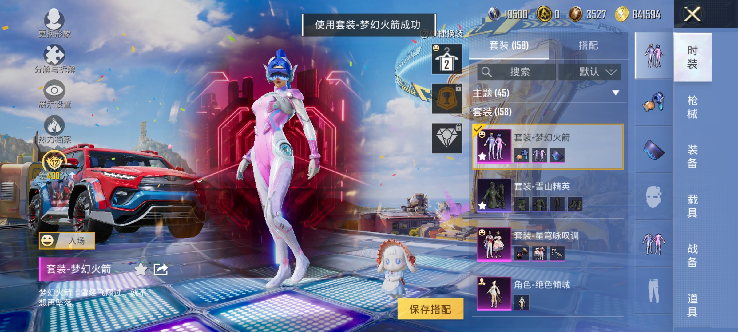 HPLX4219802和平精英账号详情图7