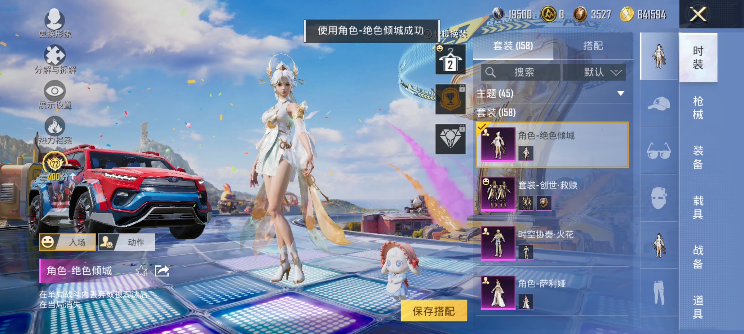 HPLX4219802和平精英账号详情图8
