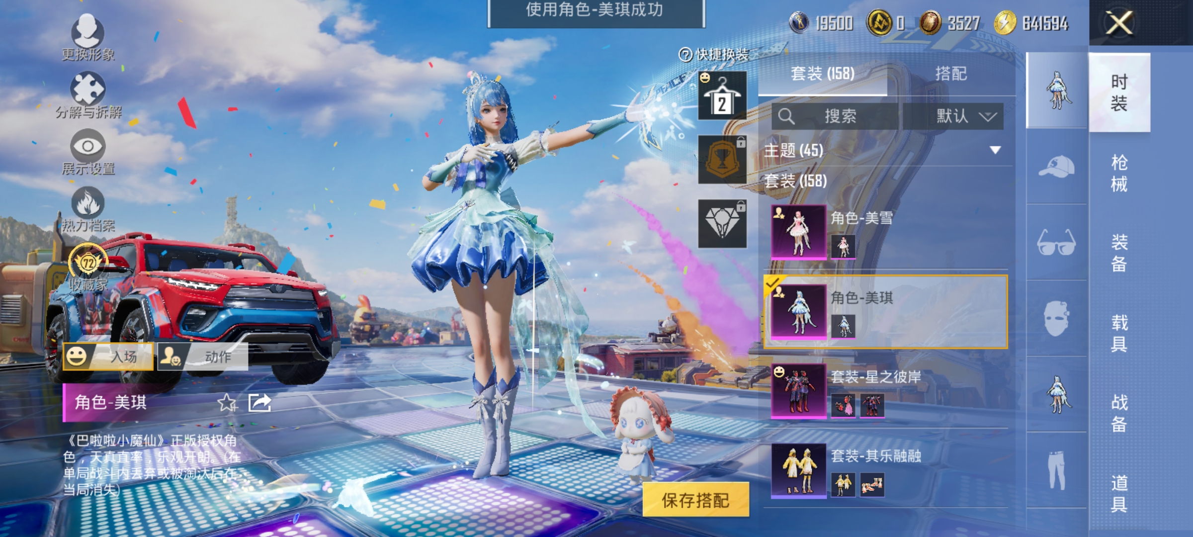 HPLX4219802和平精英账号详情图10