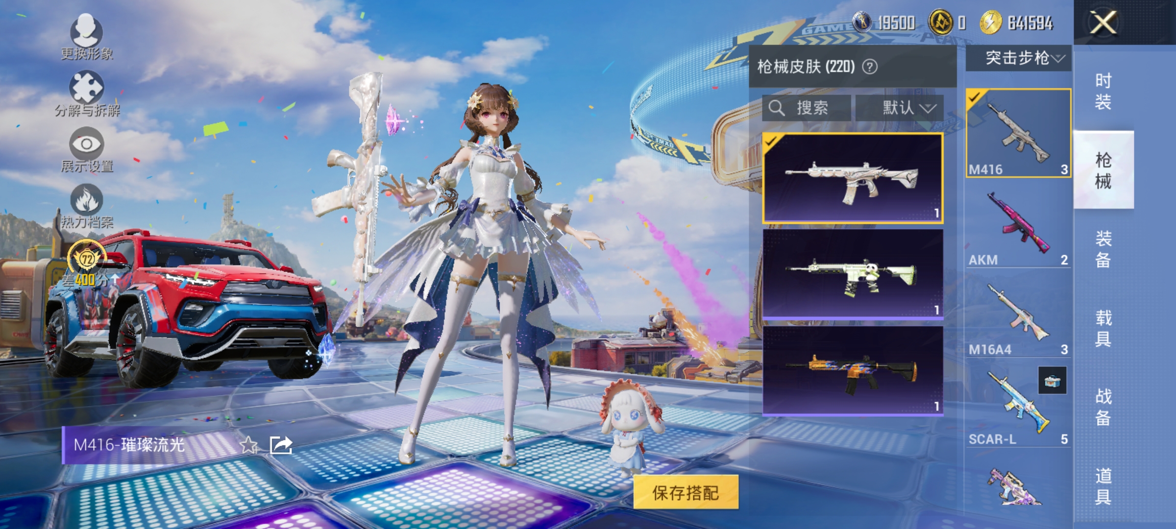 HPLX4219802和平精英账号详情图11