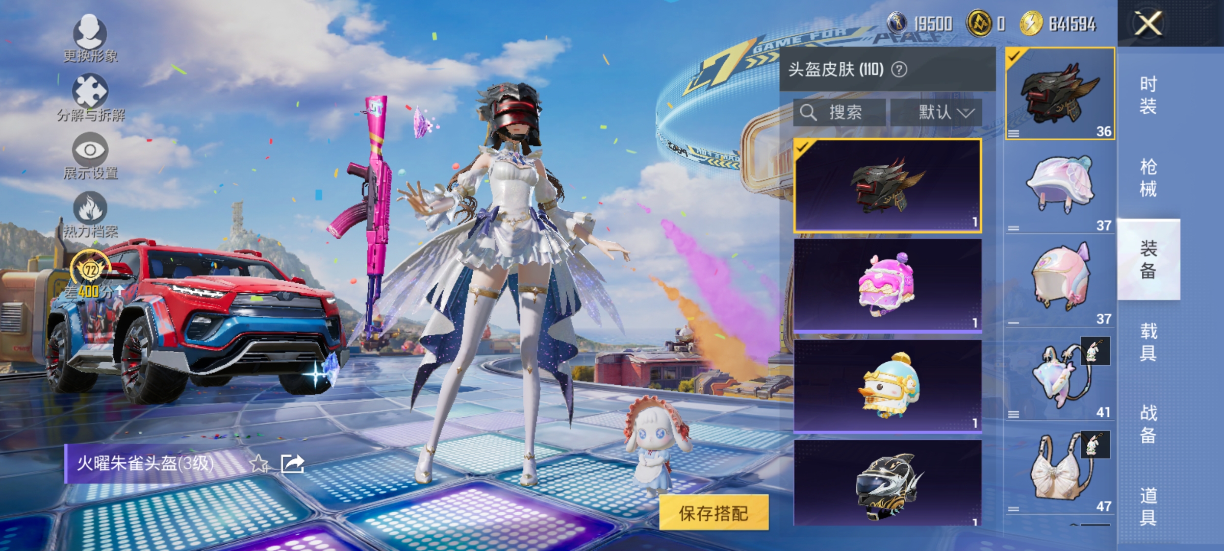 HPLX4219802和平精英账号详情图13