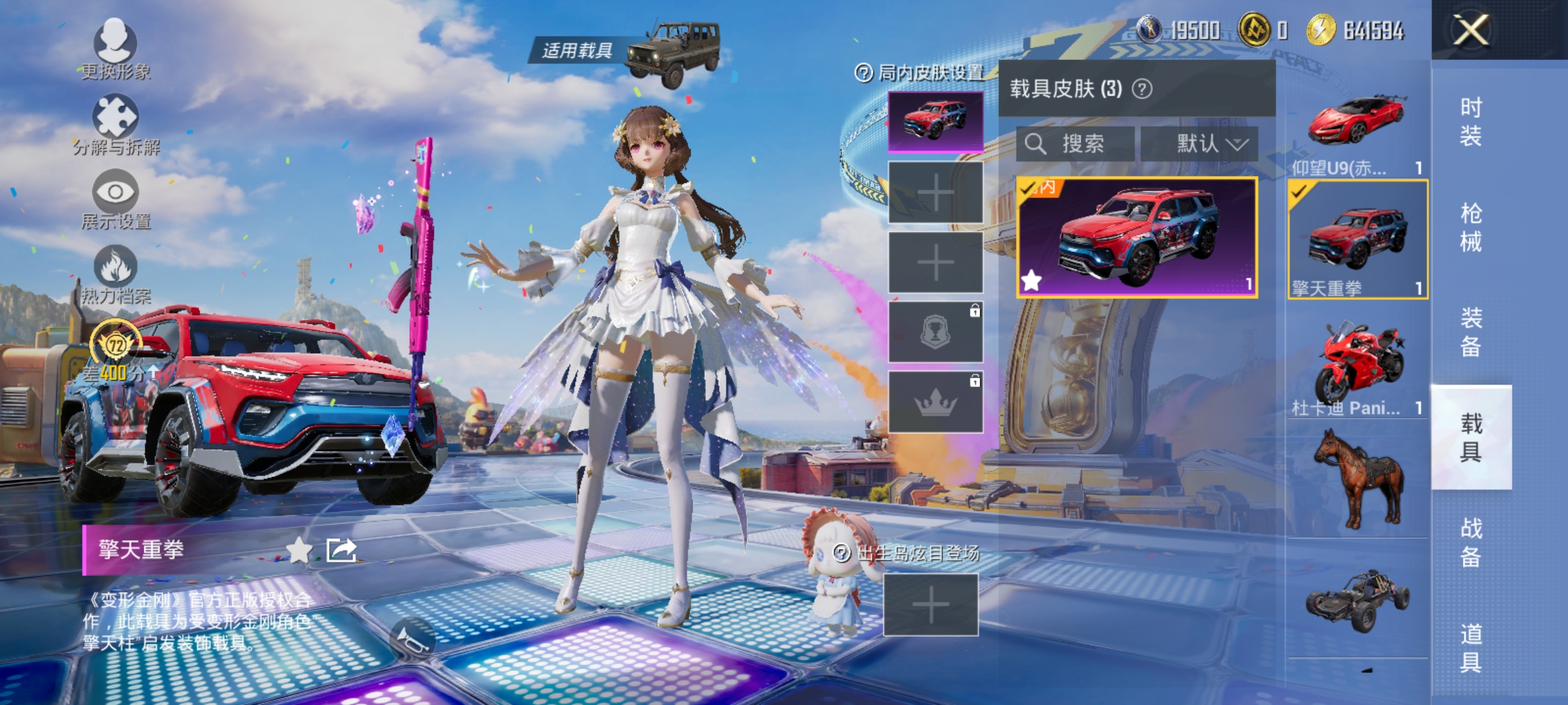 HPLX4219802和平精英账号详情图15