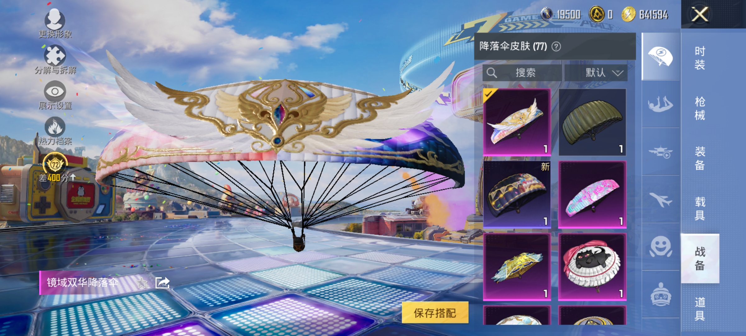 HPLX4219802和平精英账号详情图16