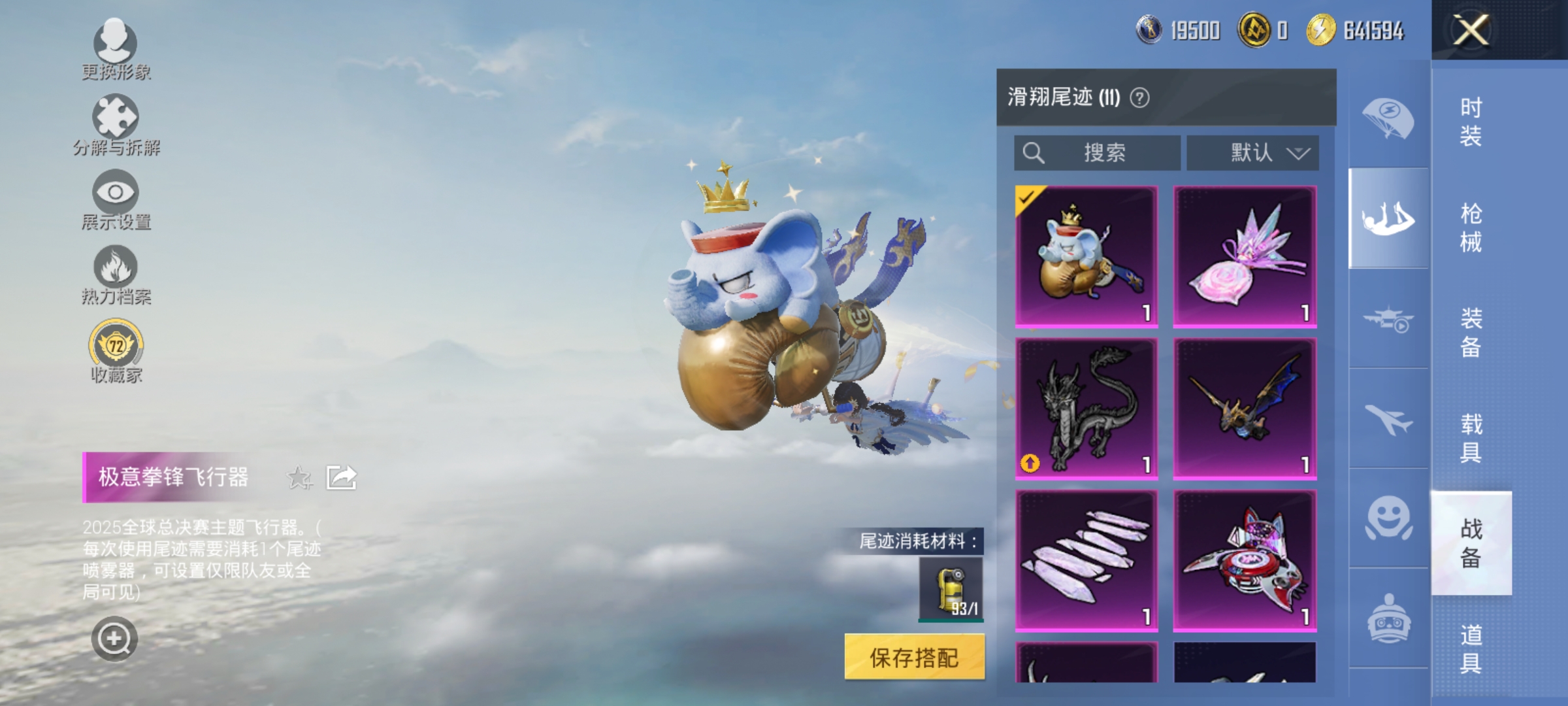HPLX4219802和平精英账号详情图17