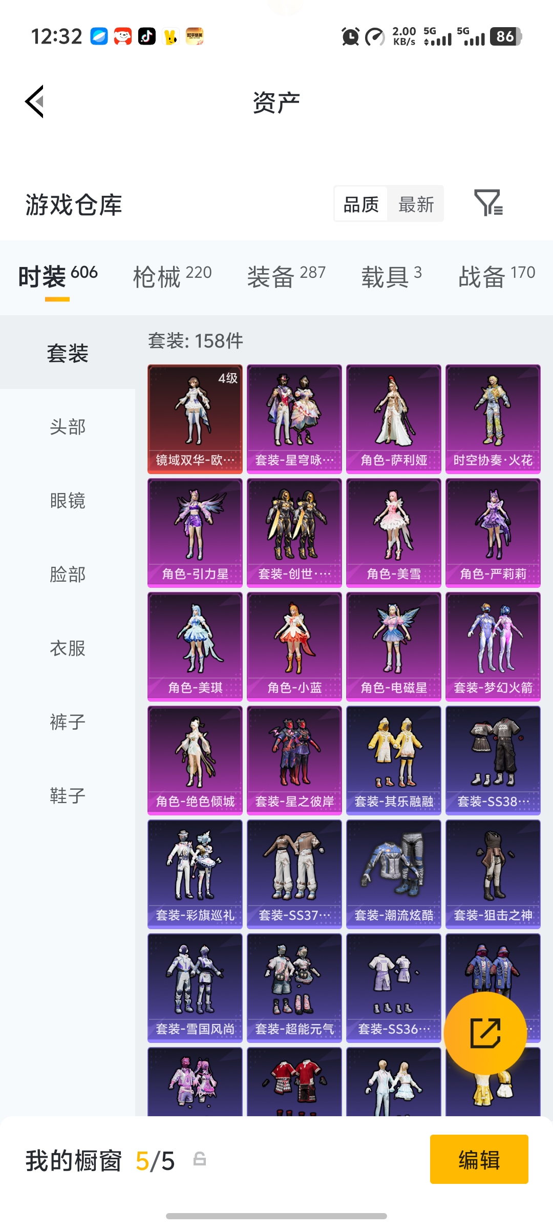 HPLX4219802和平精英账号详情图24
