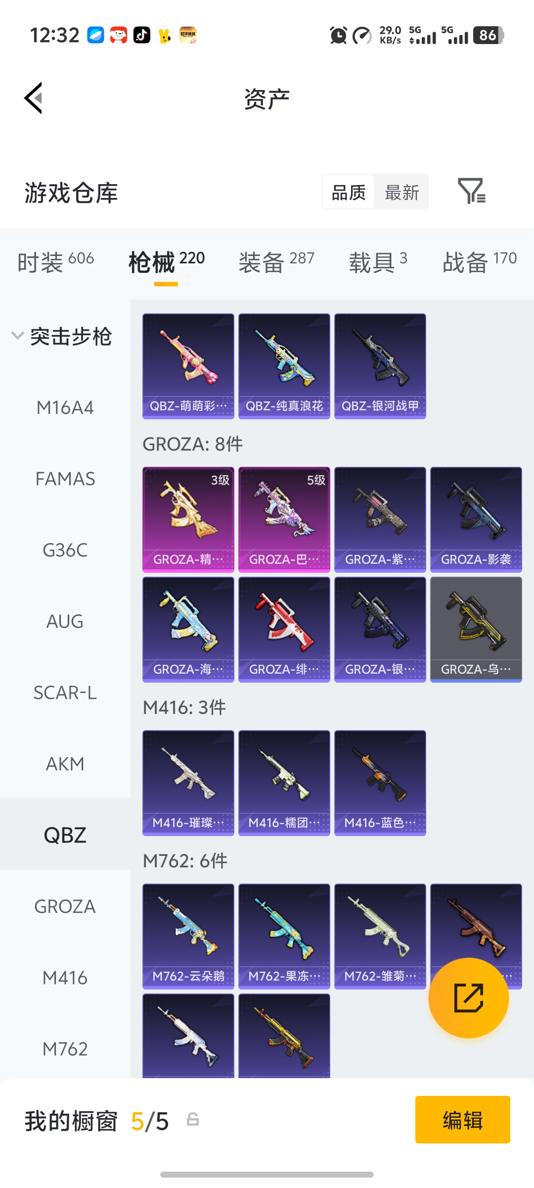 HPLX4219802和平精英账号详情图25