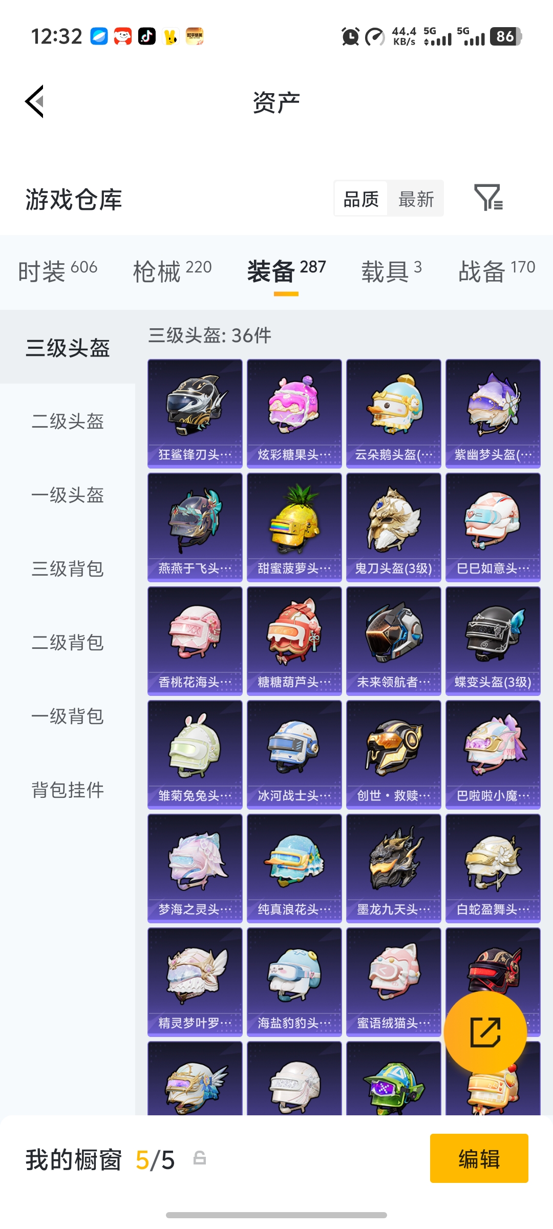 HPLX4219802和平精英账号详情图26