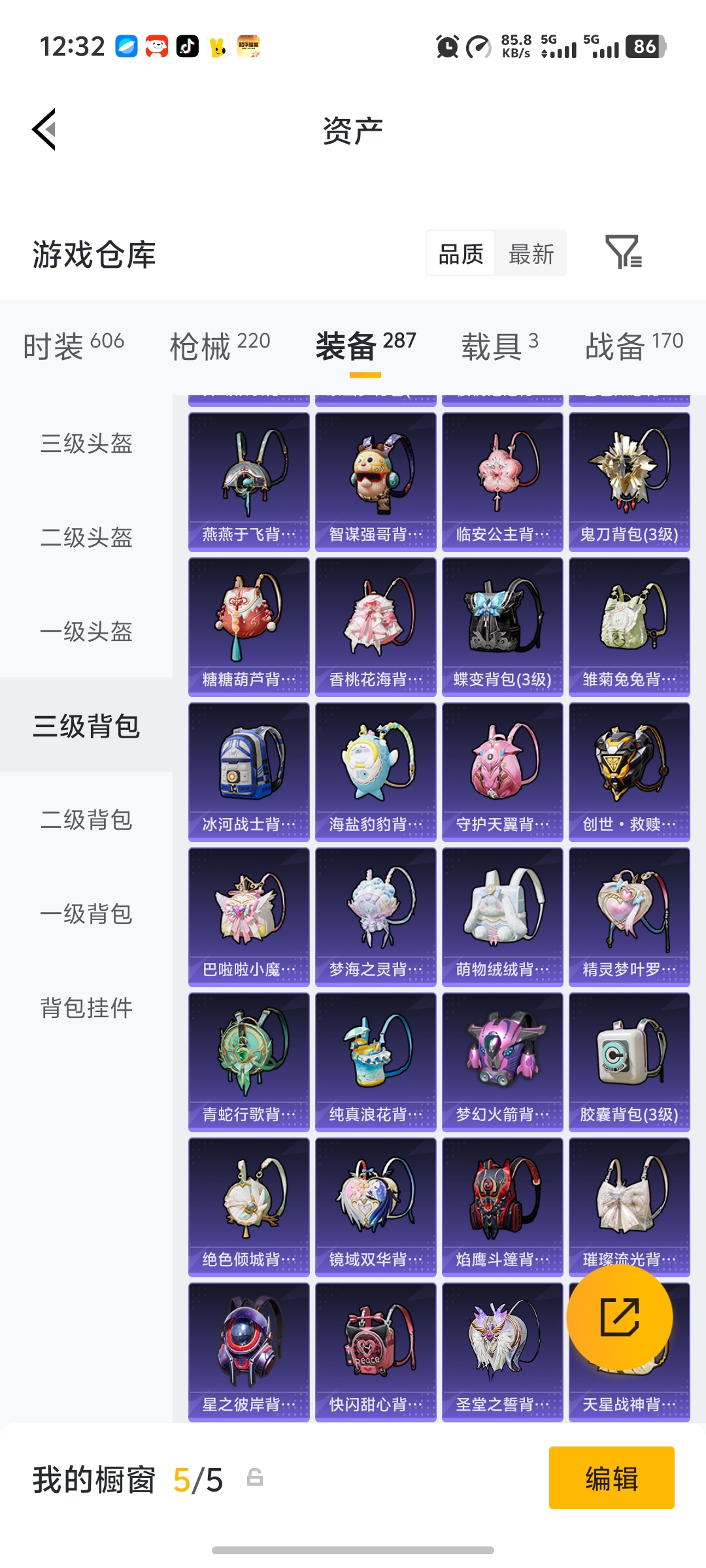 HPLX4219802和平精英账号详情图27