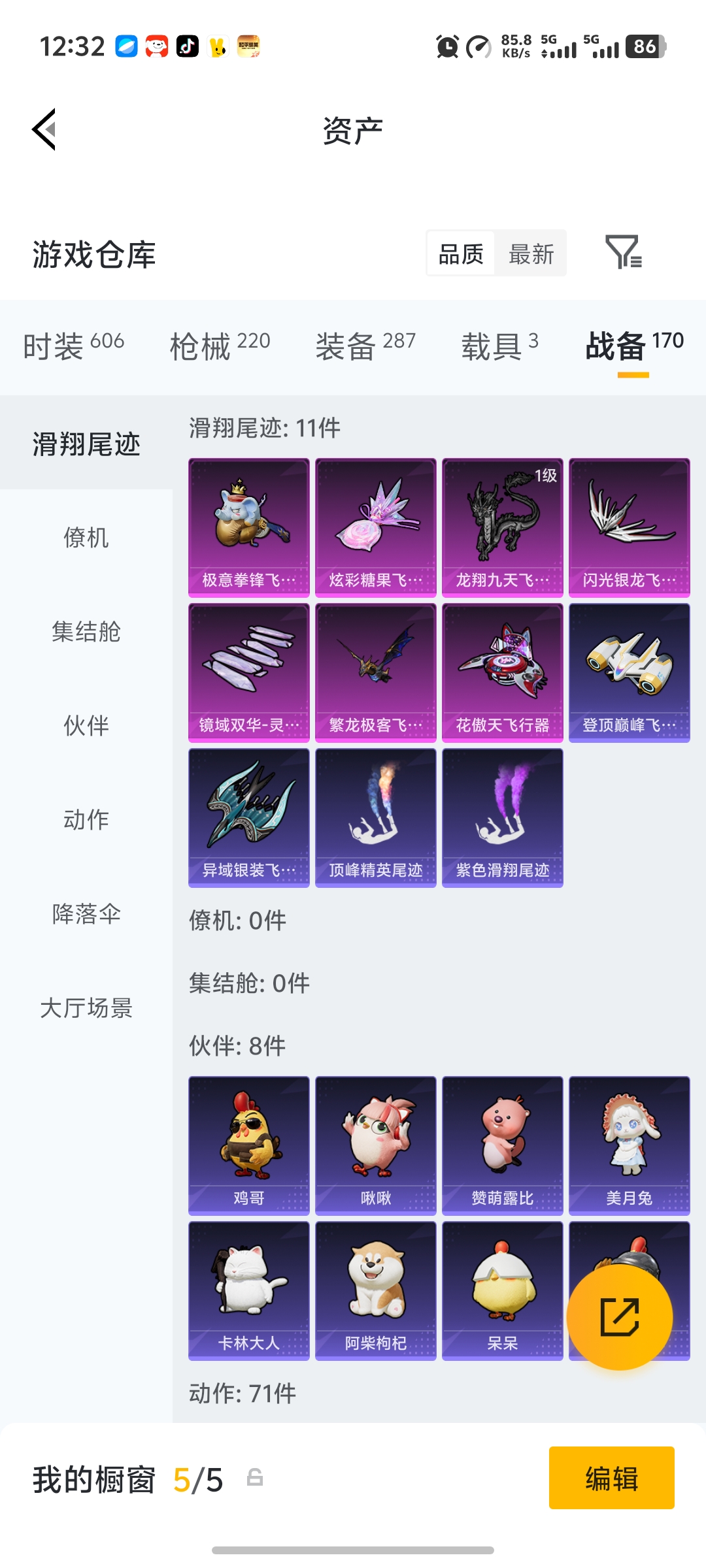 HPLX4219802和平精英账号详情图28
