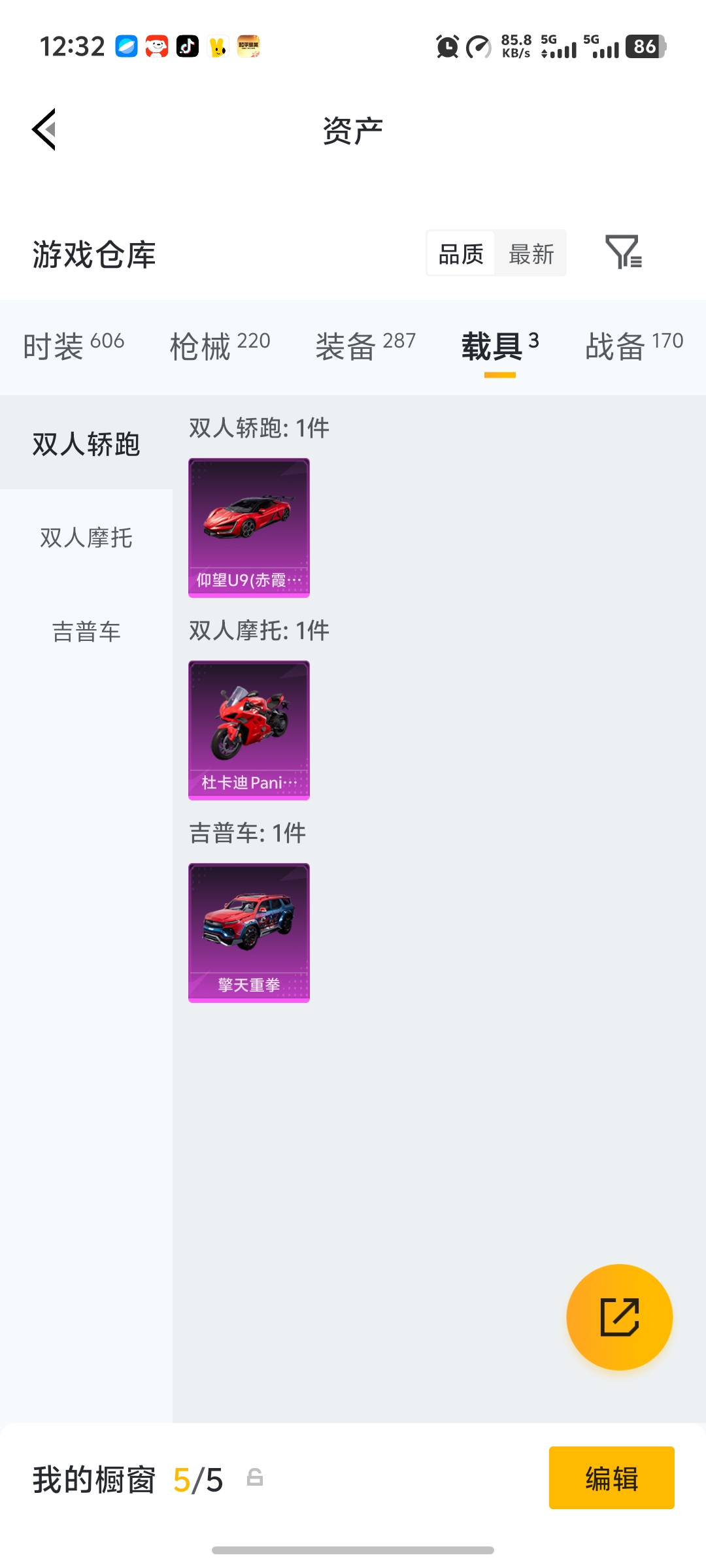 HPLX4219802和平精英账号详情图29
