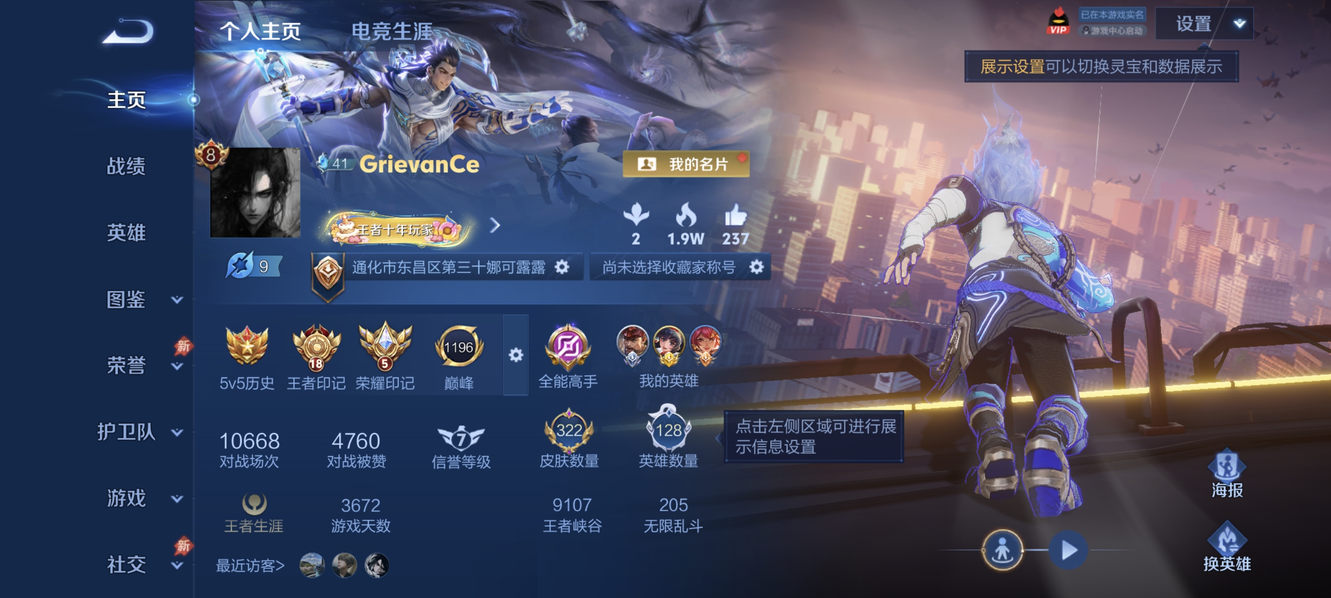 王者荣耀账号安卓QQ【322皮肤1典藏1星元13传说1金标 秒换绑不用等】安卓Q-128英雄【1水晶】弑枪猎影【1星元】幽冥之眼【13传说】白虎志 异界灵契 踏浪归 妄想实况 无双飞将 仲夏夜之梦 地狱之眼 黄金射手座 