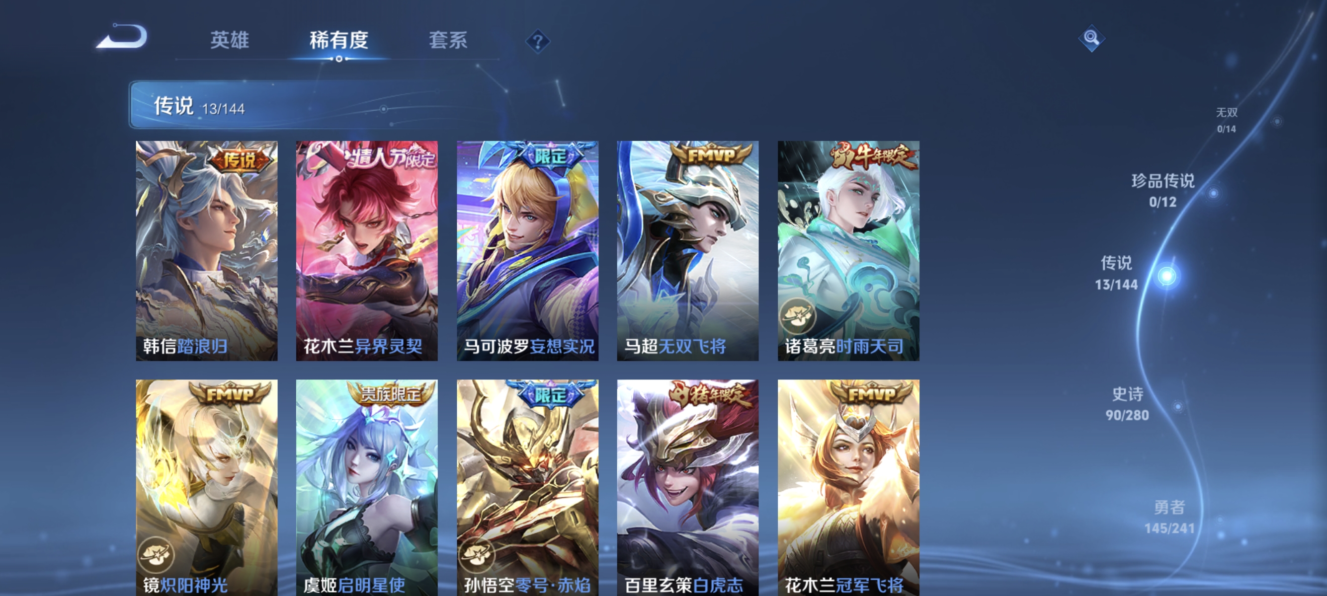 WZLX4372611王者荣耀账号详情图5