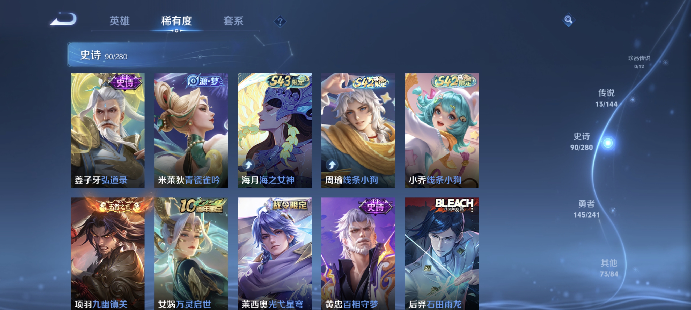 WZLX4372611王者荣耀账号详情图7