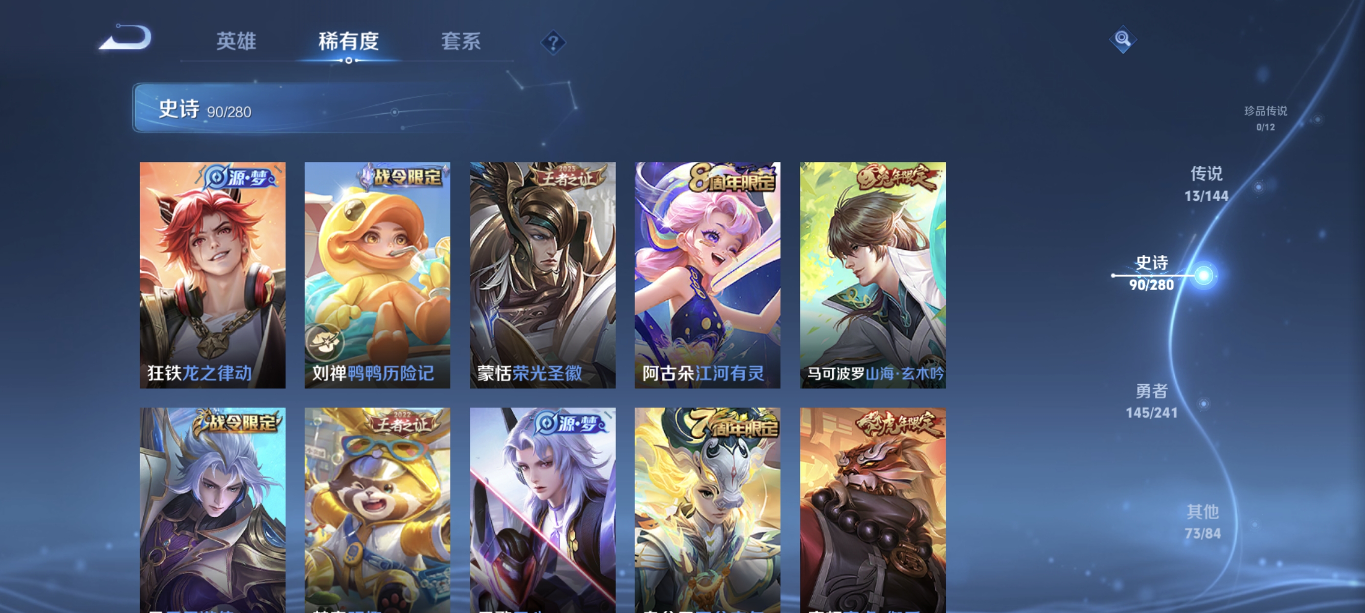 WZLX4372611王者荣耀账号详情图8