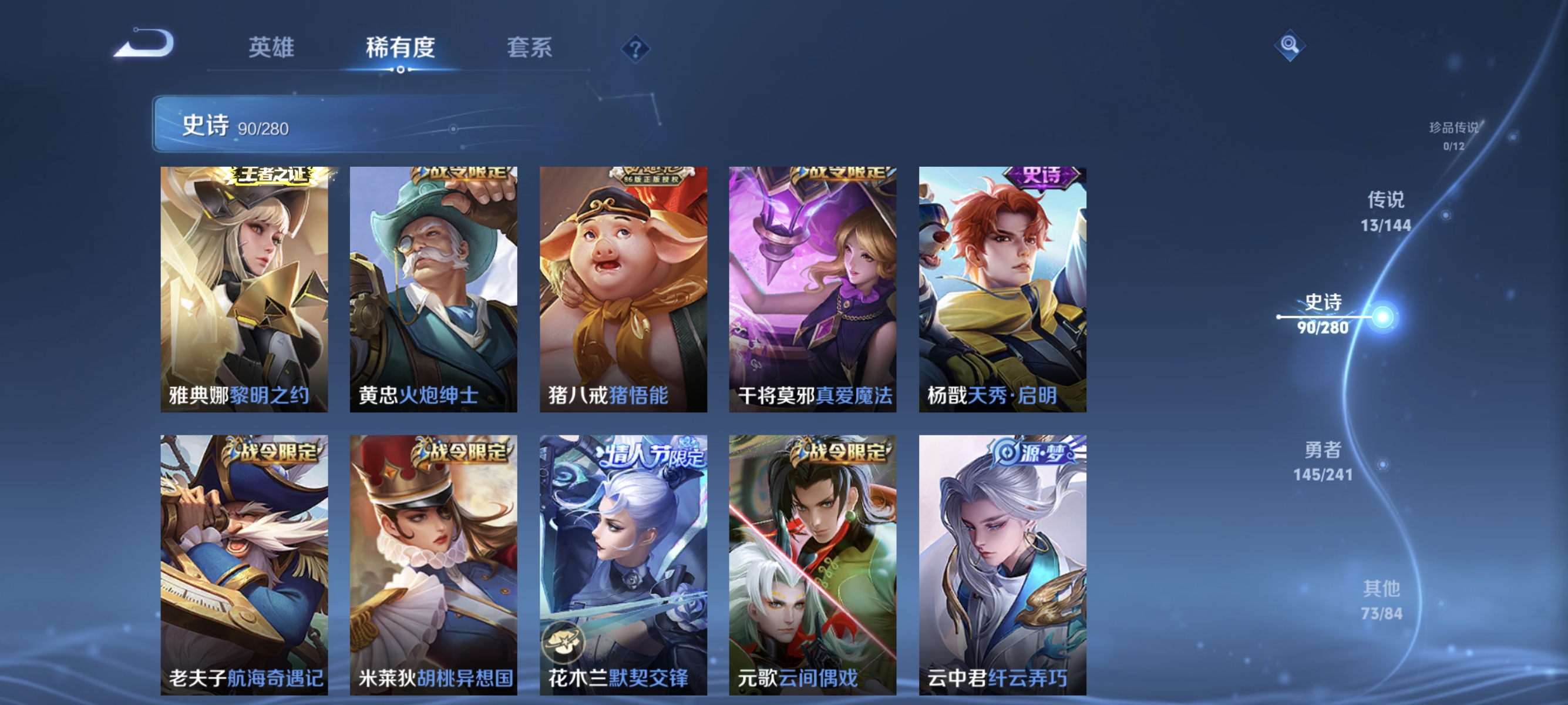 WZLX4372611王者荣耀账号详情图9