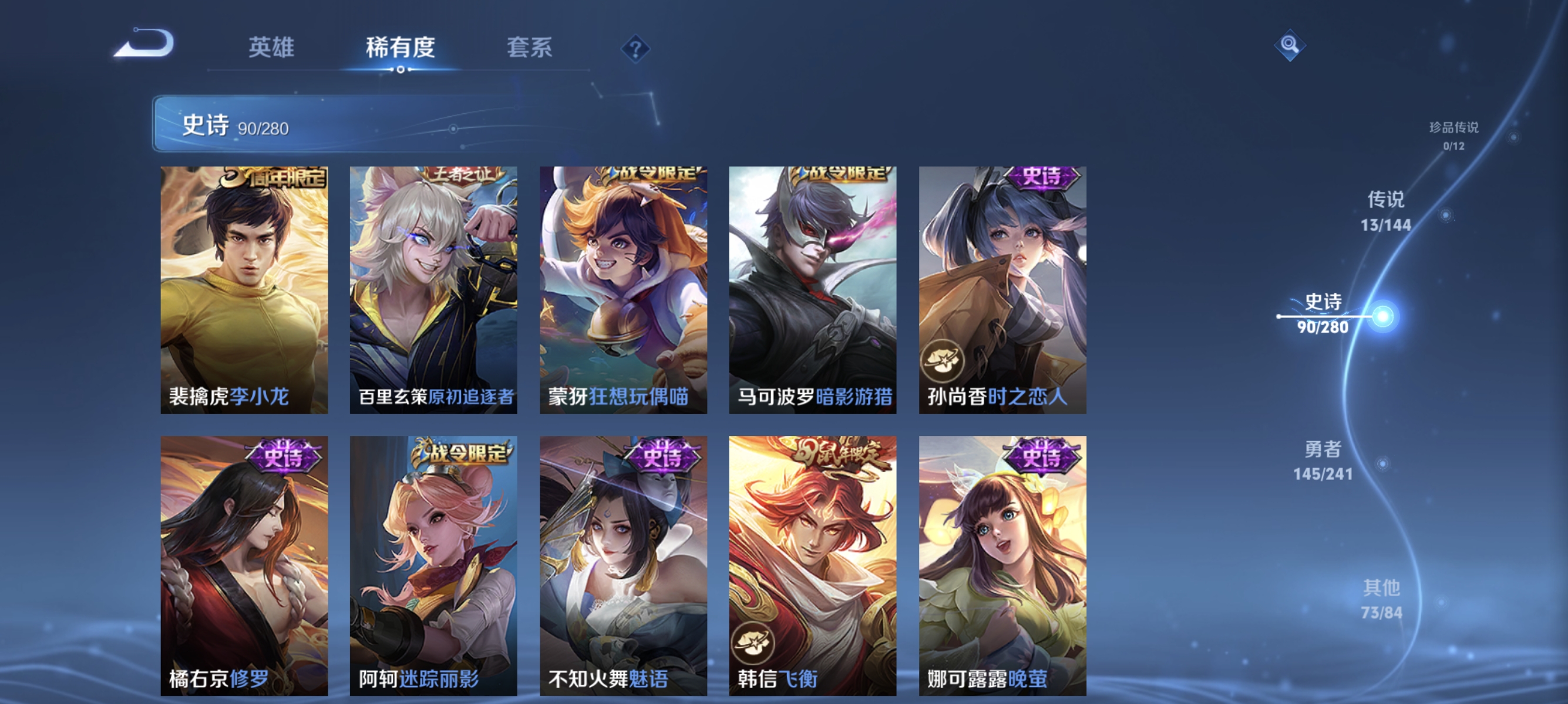 WZLX4372611王者荣耀账号详情图10