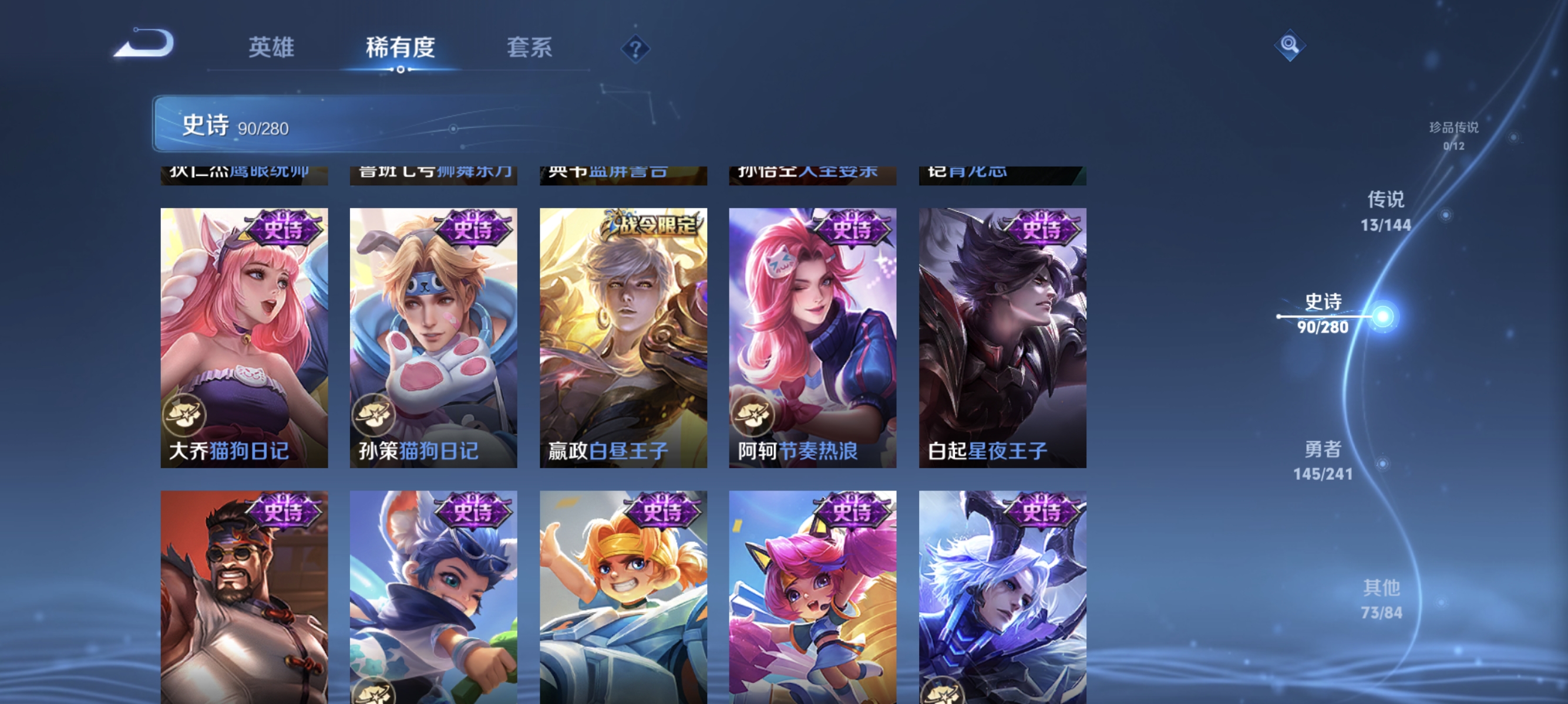 WZLX4372611王者荣耀账号详情图12