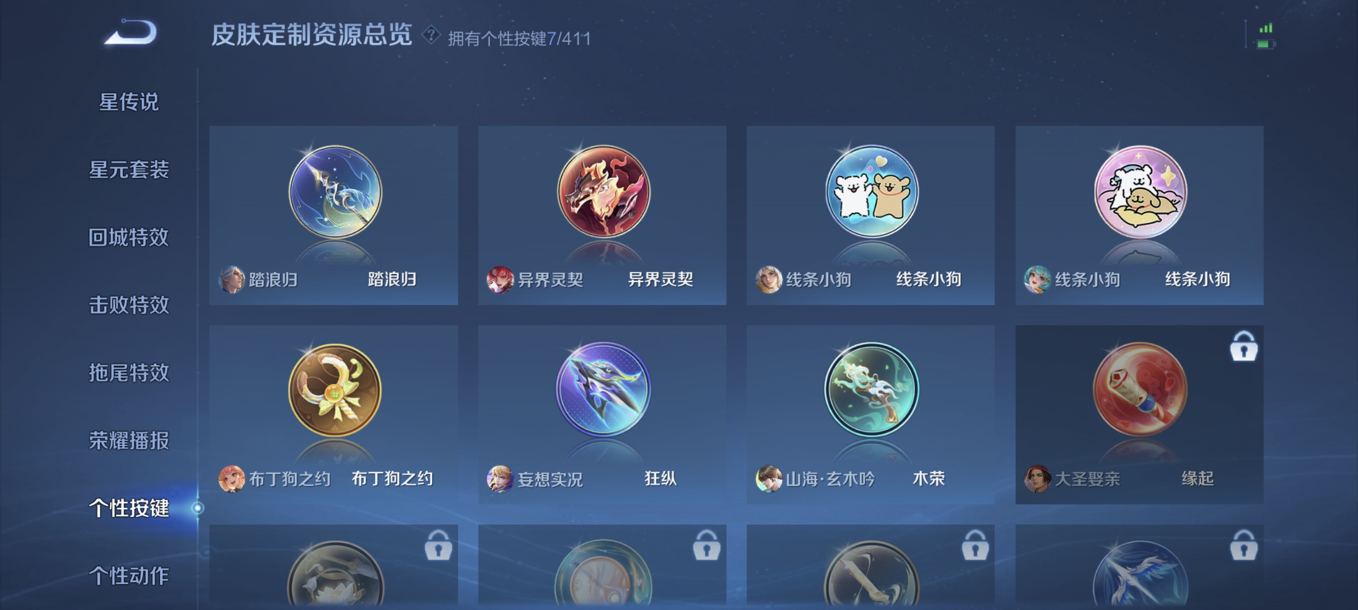 WZLX4372611王者荣耀账号详情图14