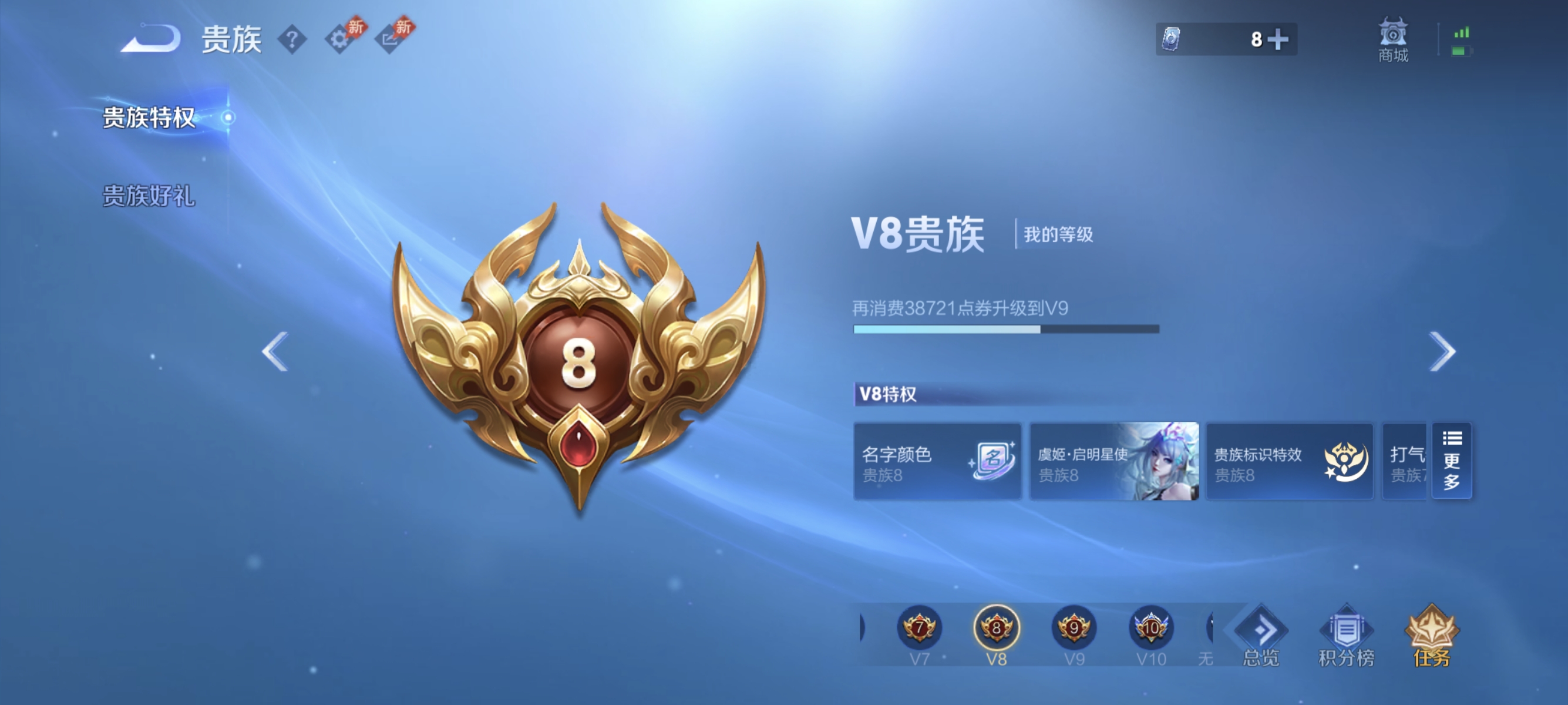 WZLX4372611王者荣耀账号详情图15