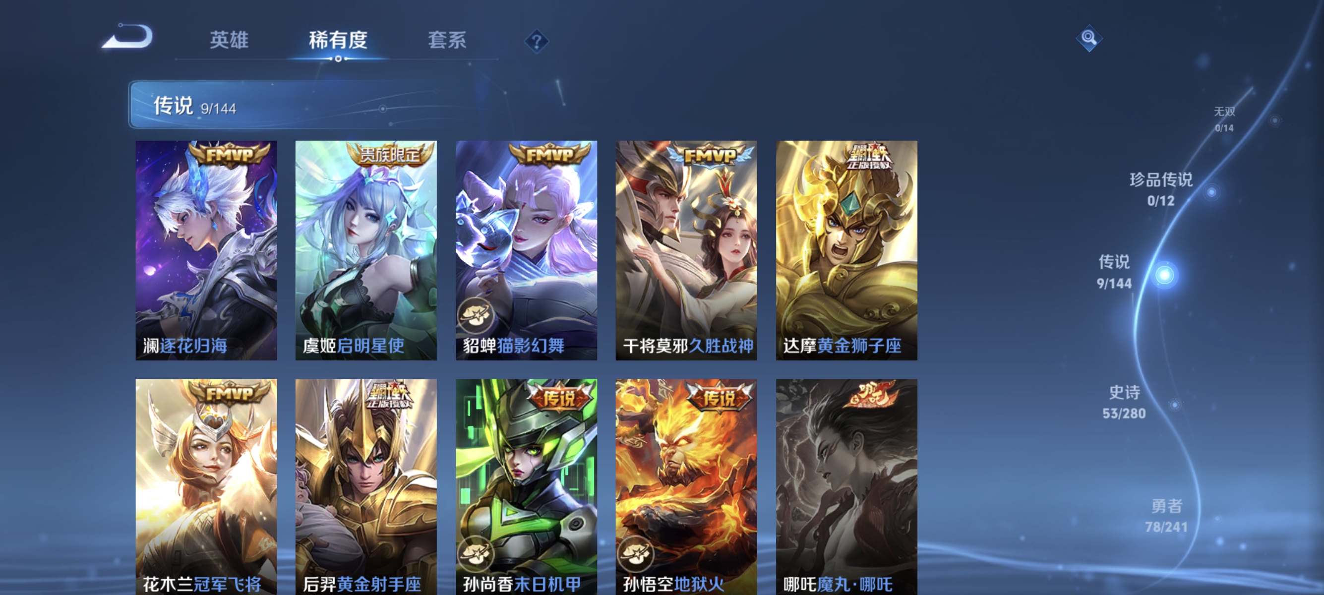 WZLX4372613王者荣耀账号详情图5
