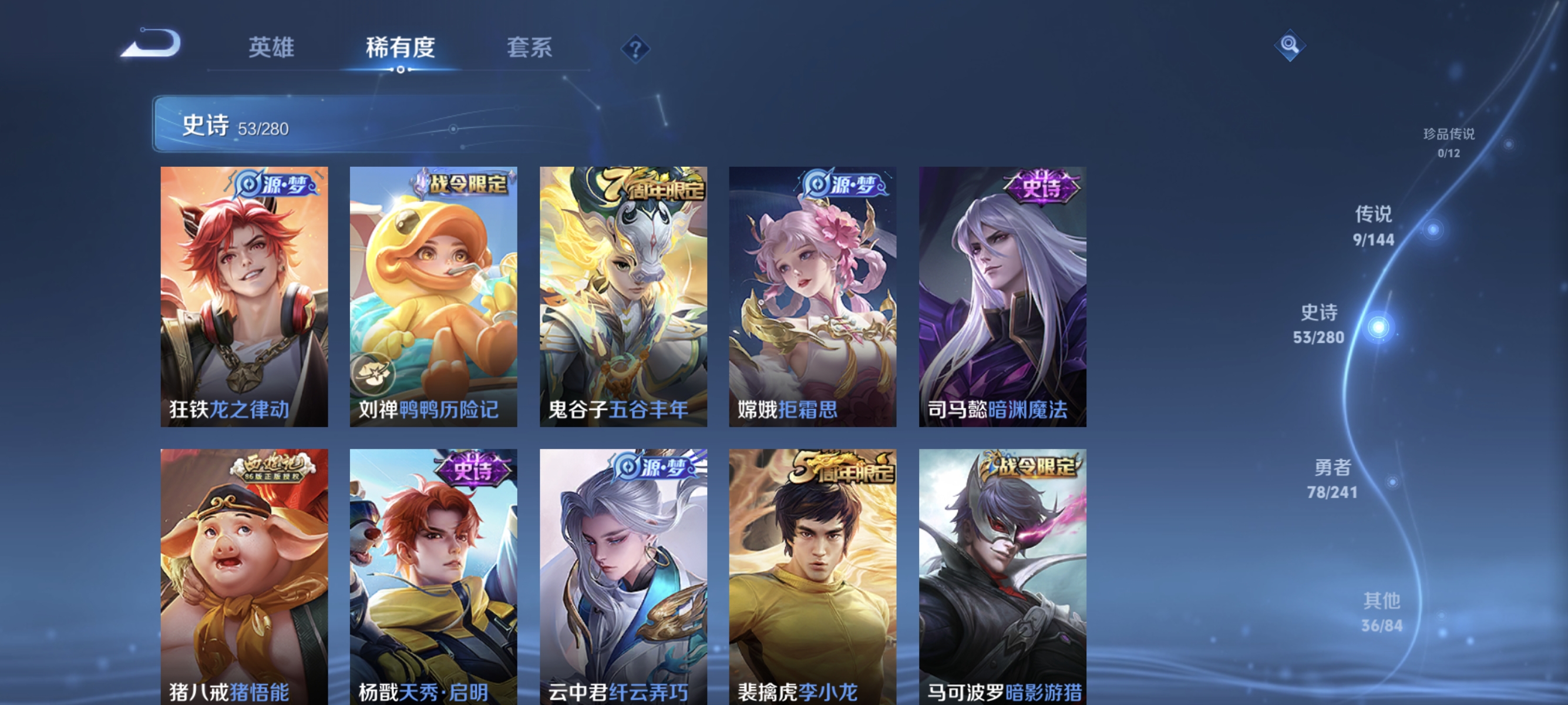WZLX4372613王者荣耀账号详情图6