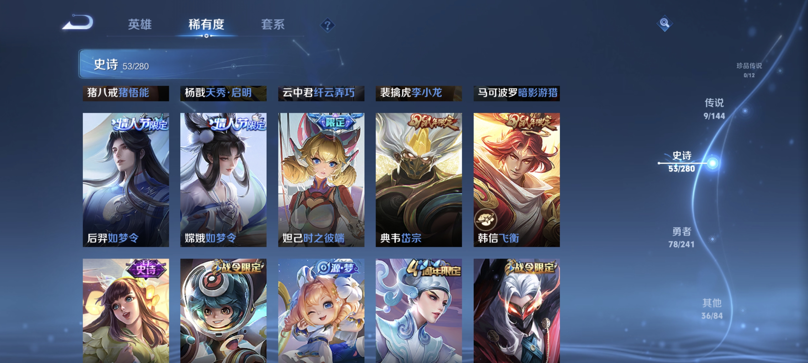 WZLX4372613王者荣耀账号详情图7