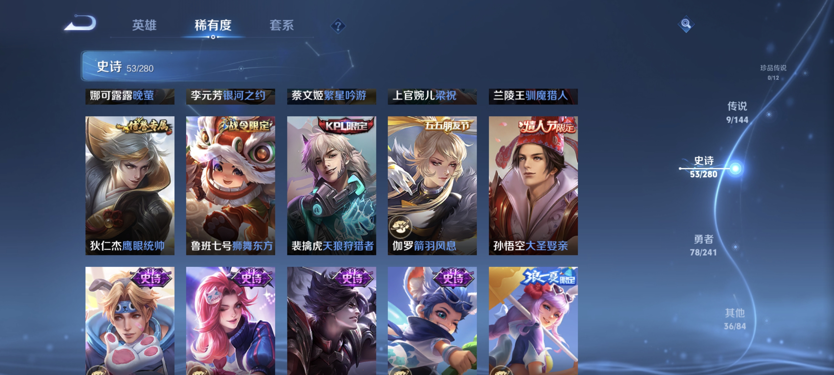 WZLX4372613王者荣耀账号详情图8