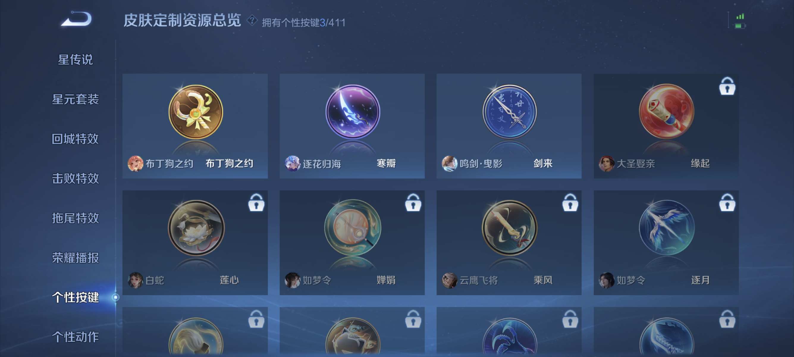 WZLX4372613王者荣耀账号详情图12