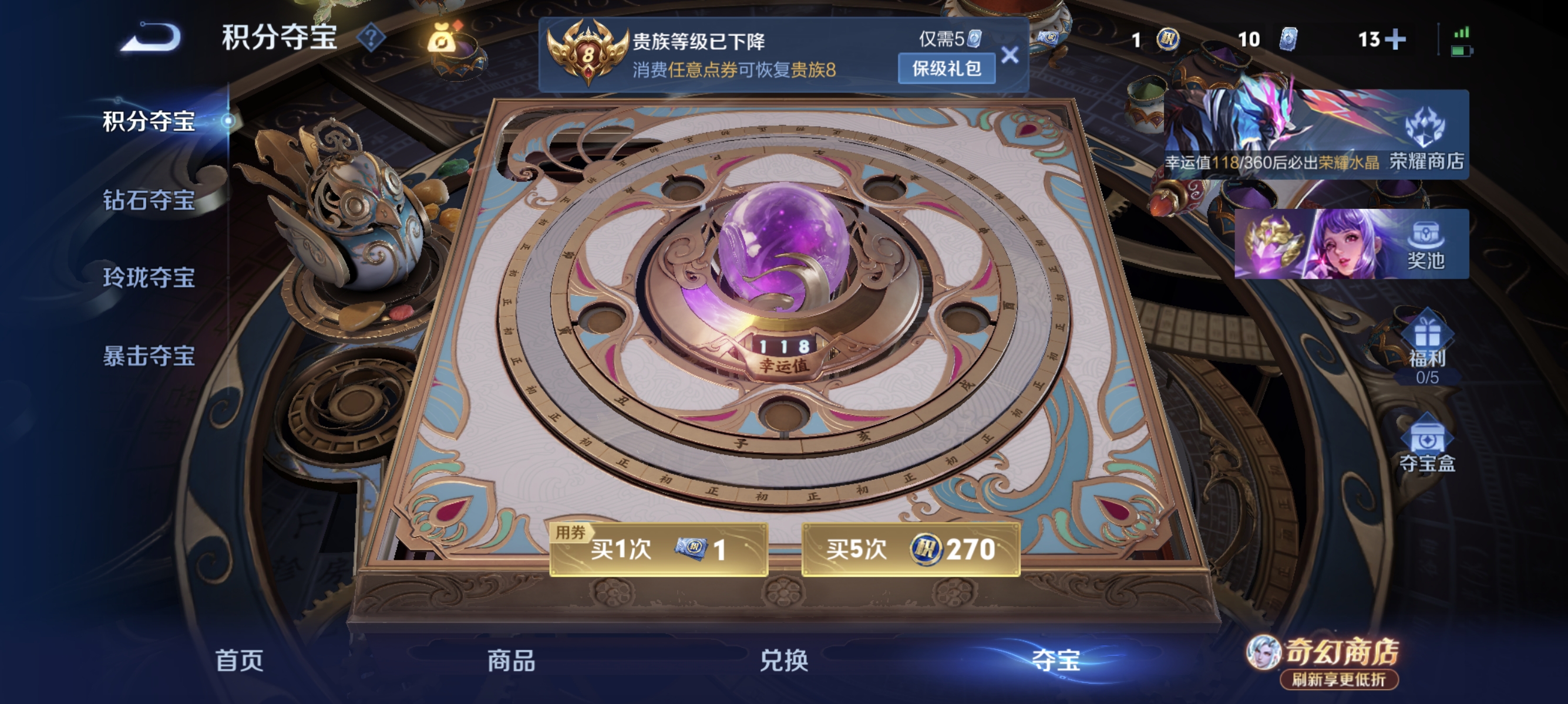 WZLX4372613王者荣耀账号详情图14