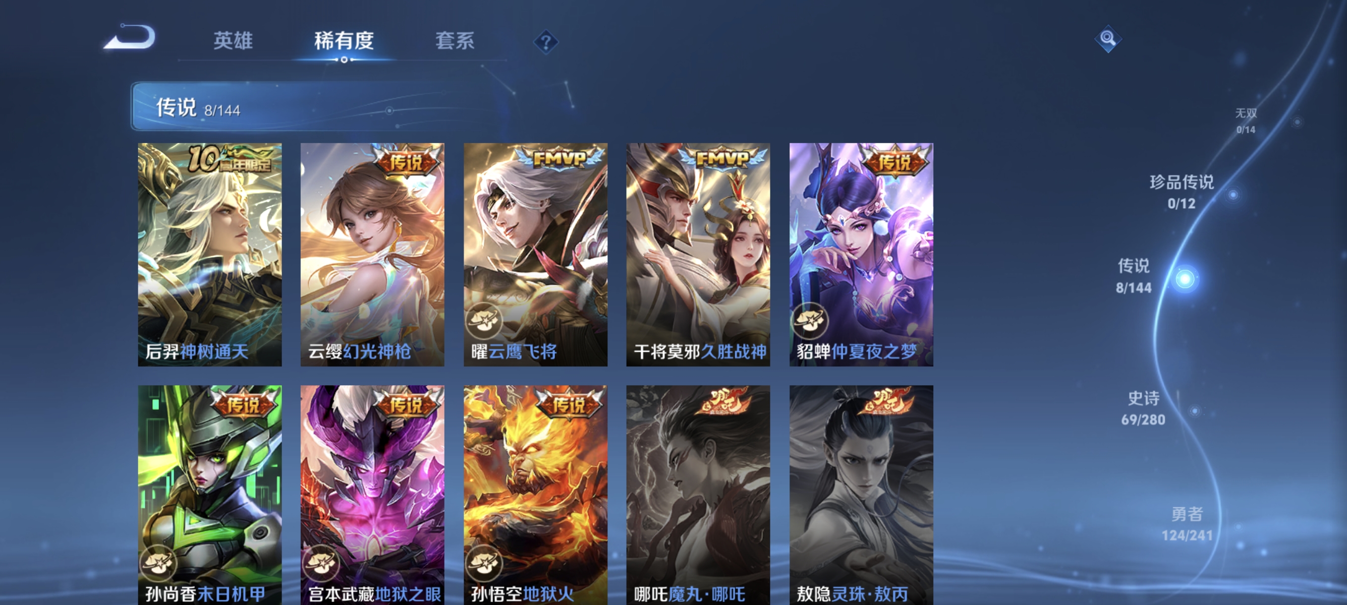 WZLX4374043王者荣耀账号详情图5 WZLX4374043王者荣耀账号详情图5