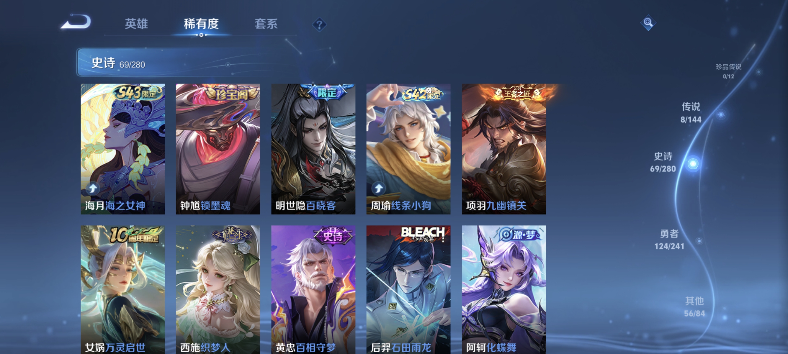 WZLX4374043王者荣耀账号详情图6 WZLX4374043王者荣耀账号详情图6