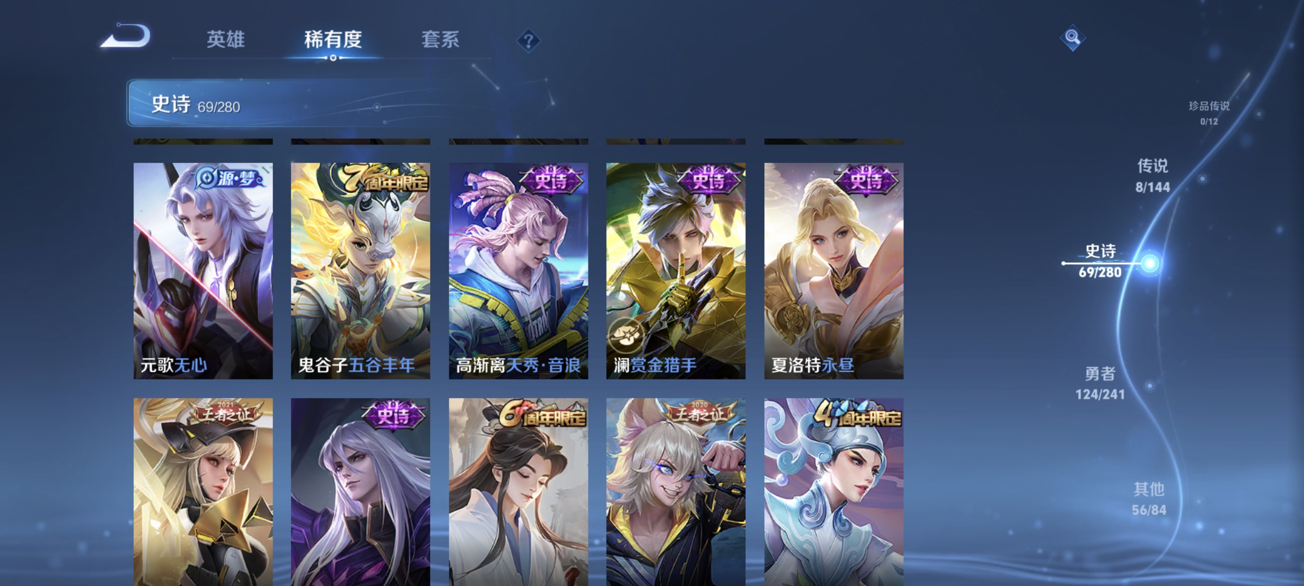 WZLX4374043王者荣耀账号详情图8 WZLX4374043王者荣耀账号详情图8