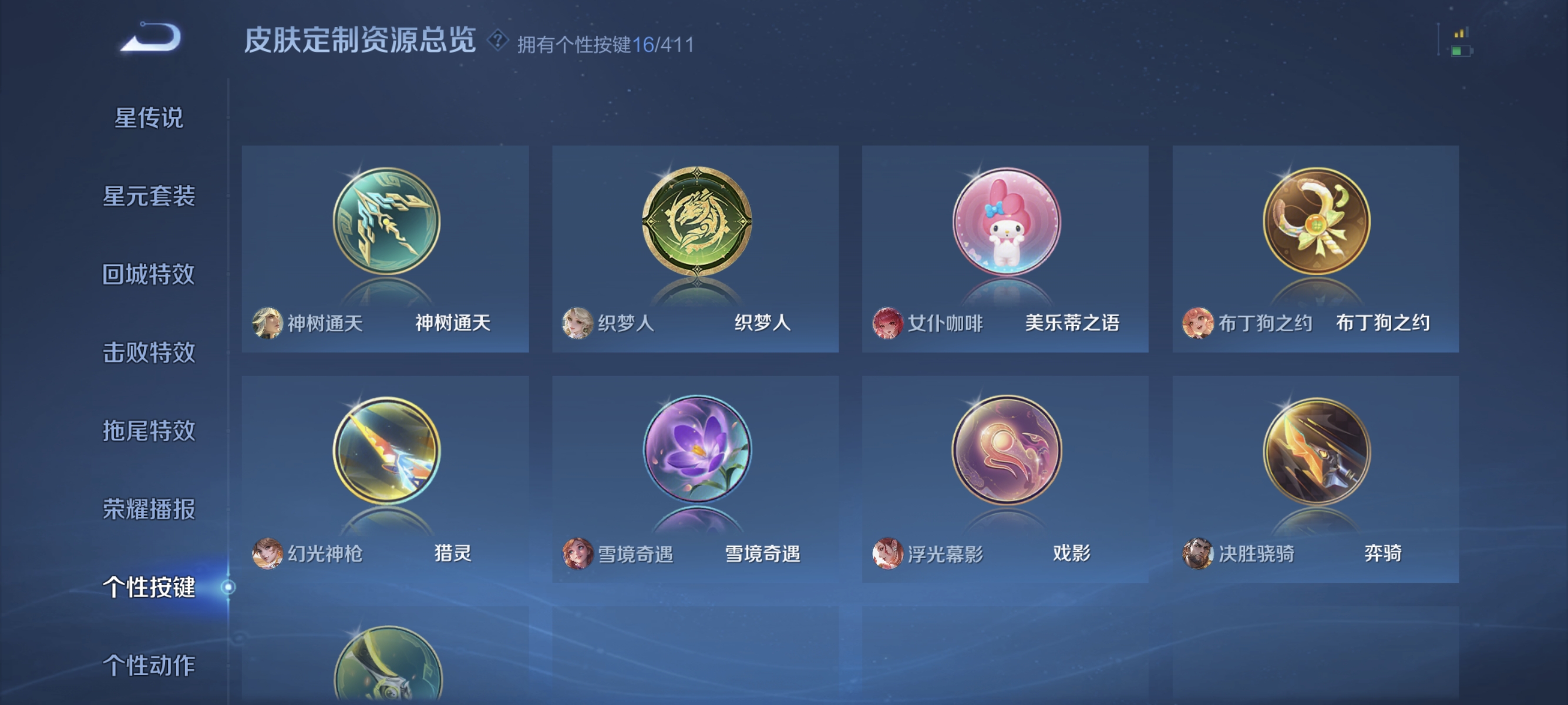 WZLX4374043王者荣耀账号详情图10 WZLX4374043王者荣耀账号详情图10
