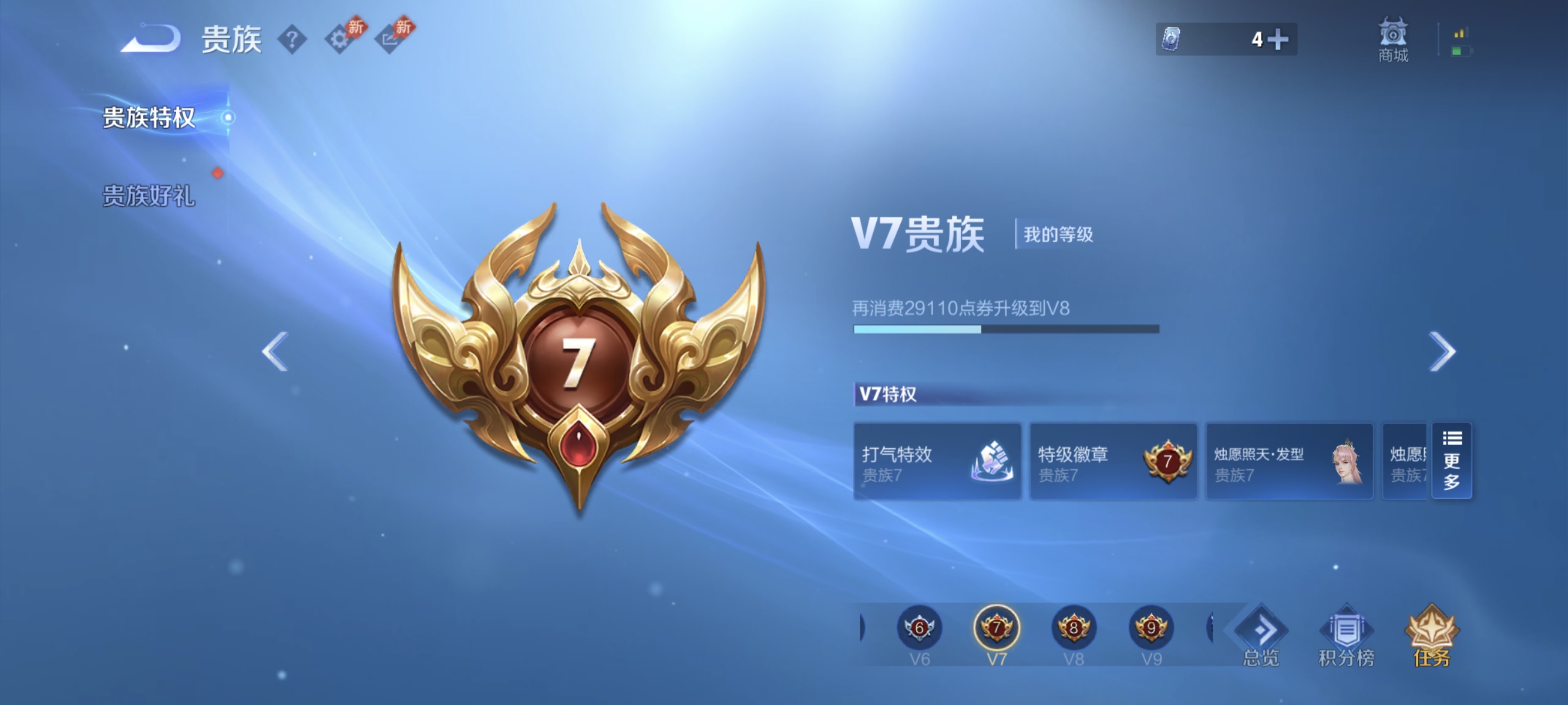 WZLX4374043王者荣耀账号详情图11 WZLX4374043王者荣耀账号详情图11