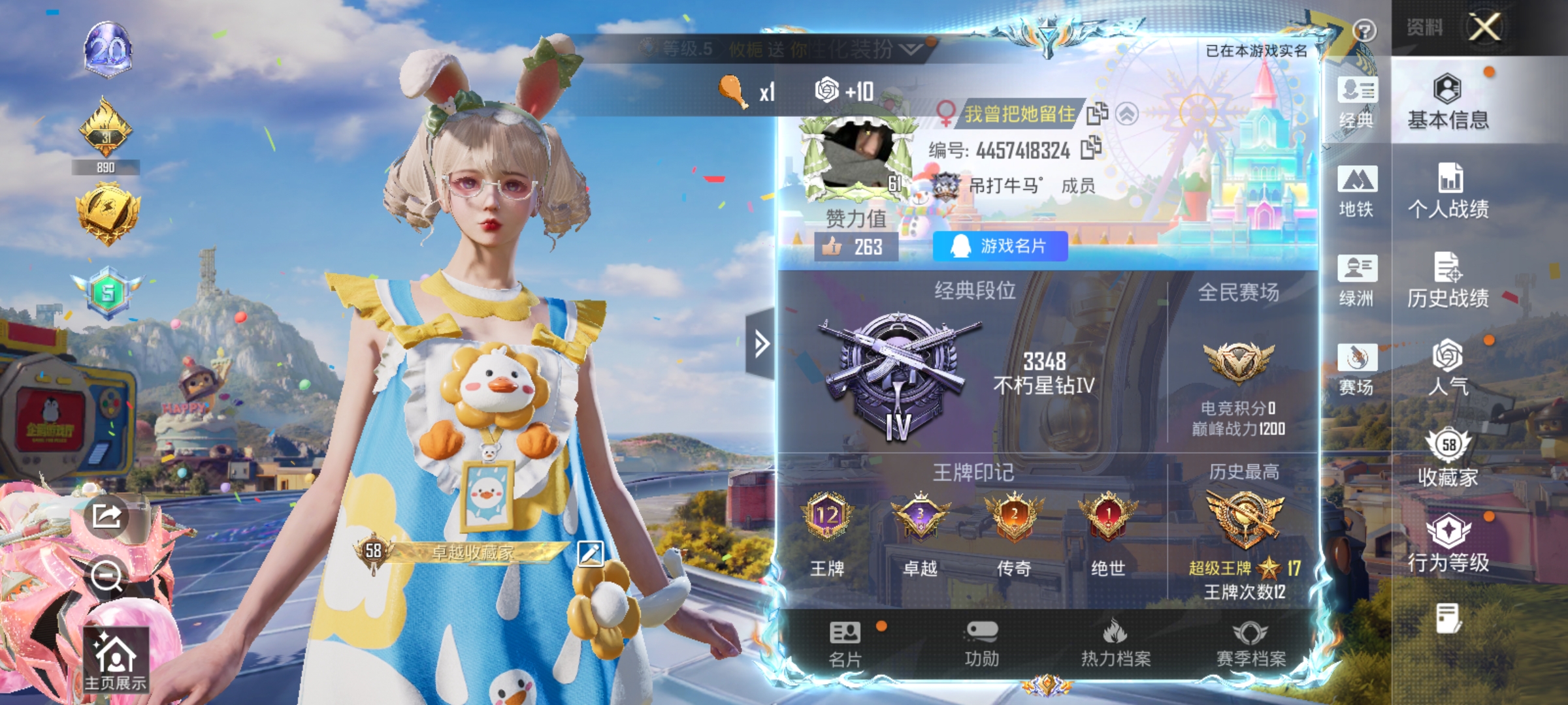 HPLX4231773和平精英账号详情图2 HPLX4231773和平精英账号详情图2