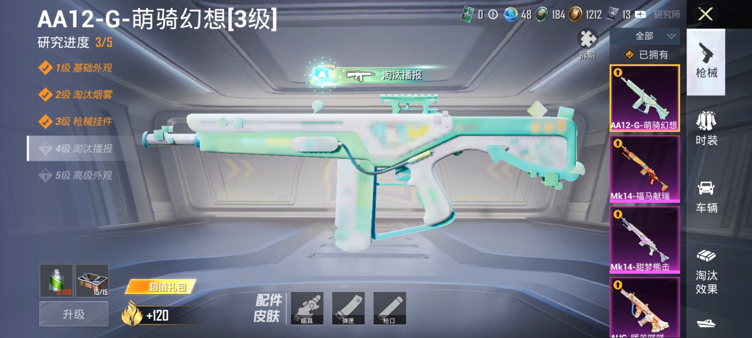 HPLX4231773和平精英账号详情图3 HPLX4231773和平精英账号详情图3