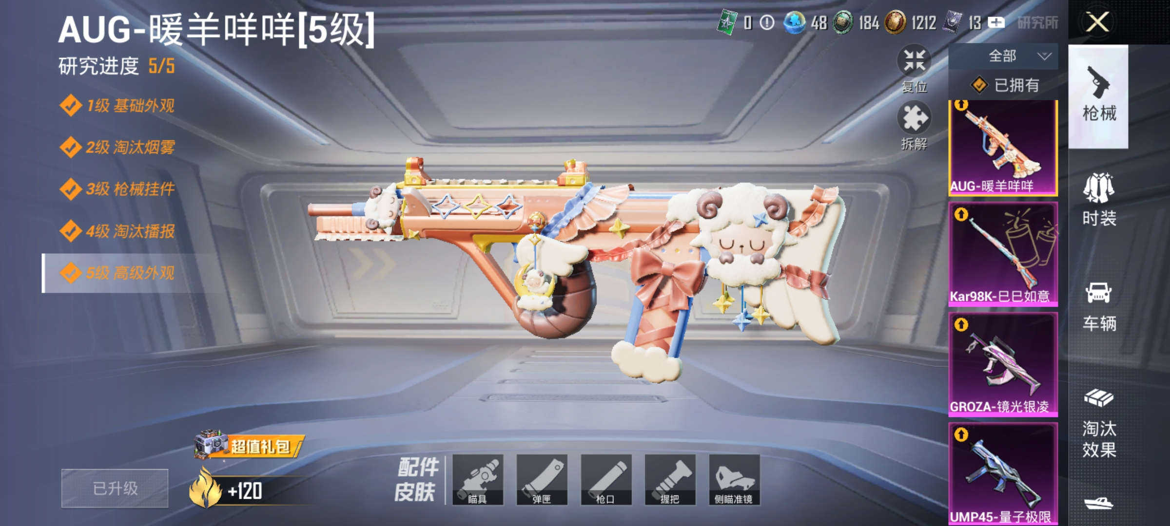 HPLX4231773和平精英账号详情图4 HPLX4231773和平精英账号详情图4