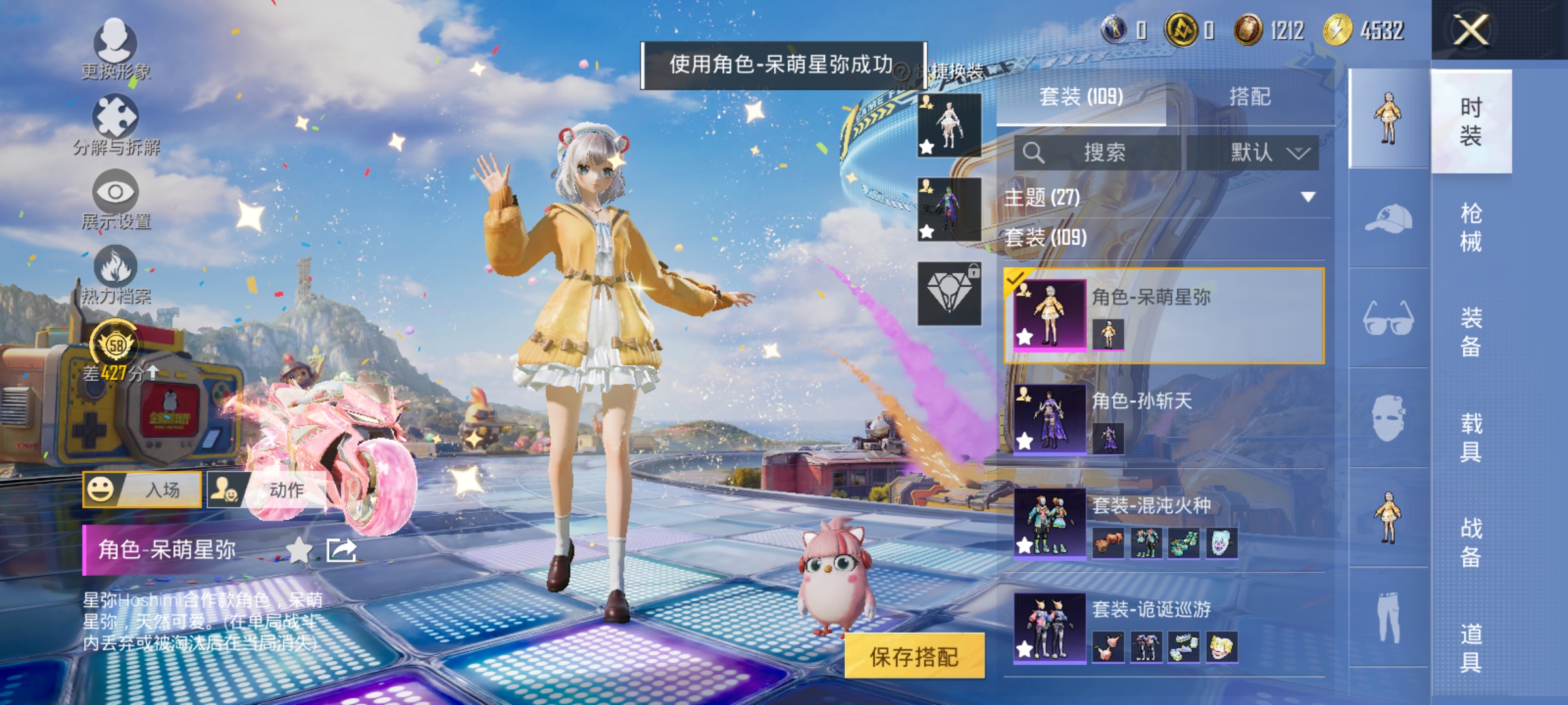 HPLX4231773和平精英账号详情图6 HPLX4231773和平精英账号详情图6