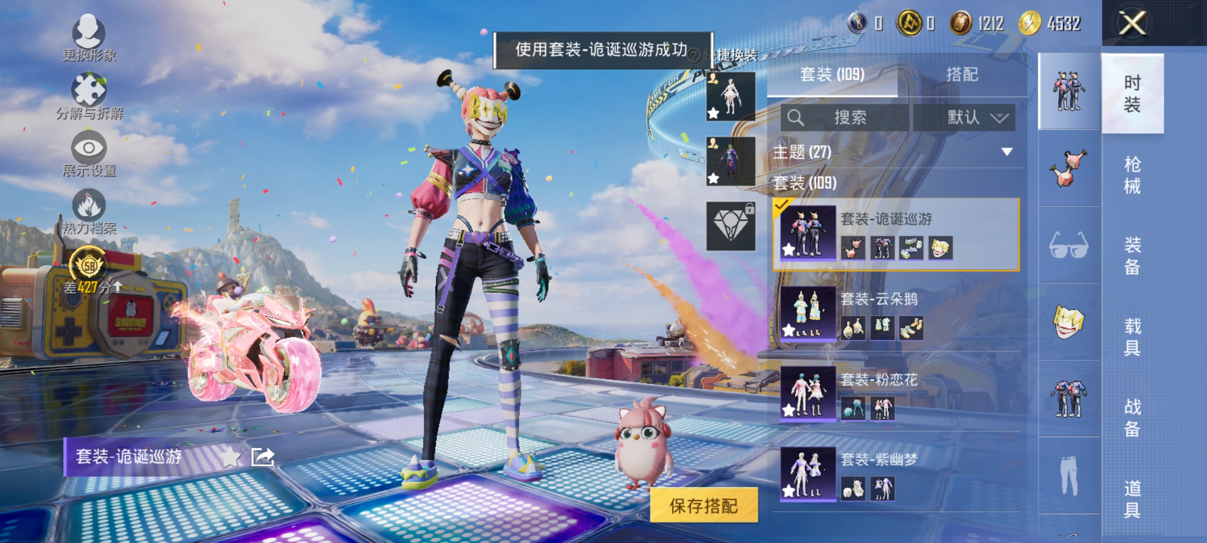 HPLX4231773和平精英账号详情图7 HPLX4231773和平精英账号详情图7