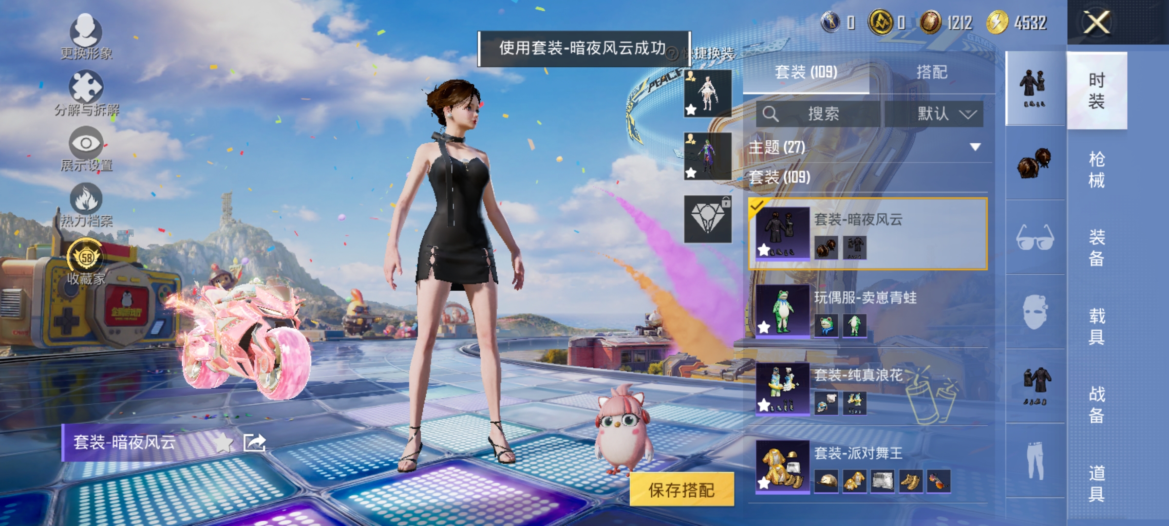 HPLX4231773和平精英账号详情图8 HPLX4231773和平精英账号详情图8