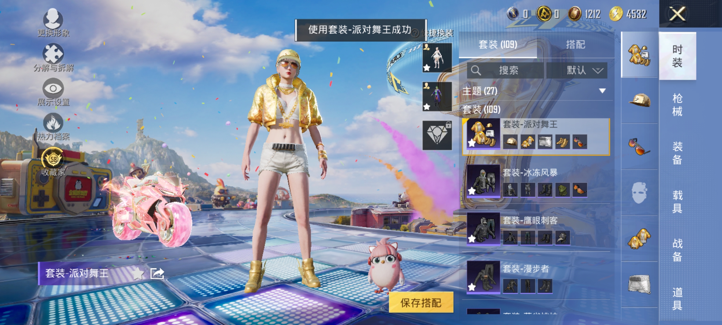HPLX4231773和平精英账号详情图9 HPLX4231773和平精英账号详情图9