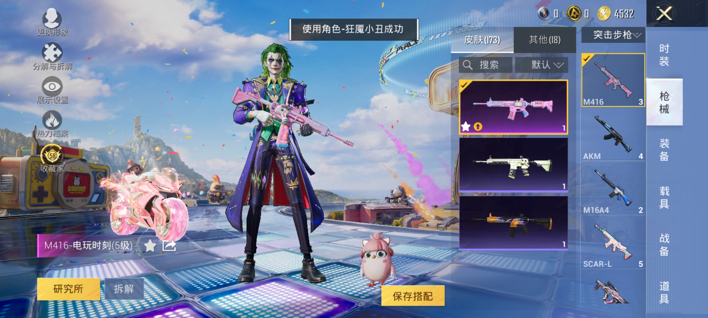 HPLX4231773和平精英账号详情图10 HPLX4231773和平精英账号详情图10