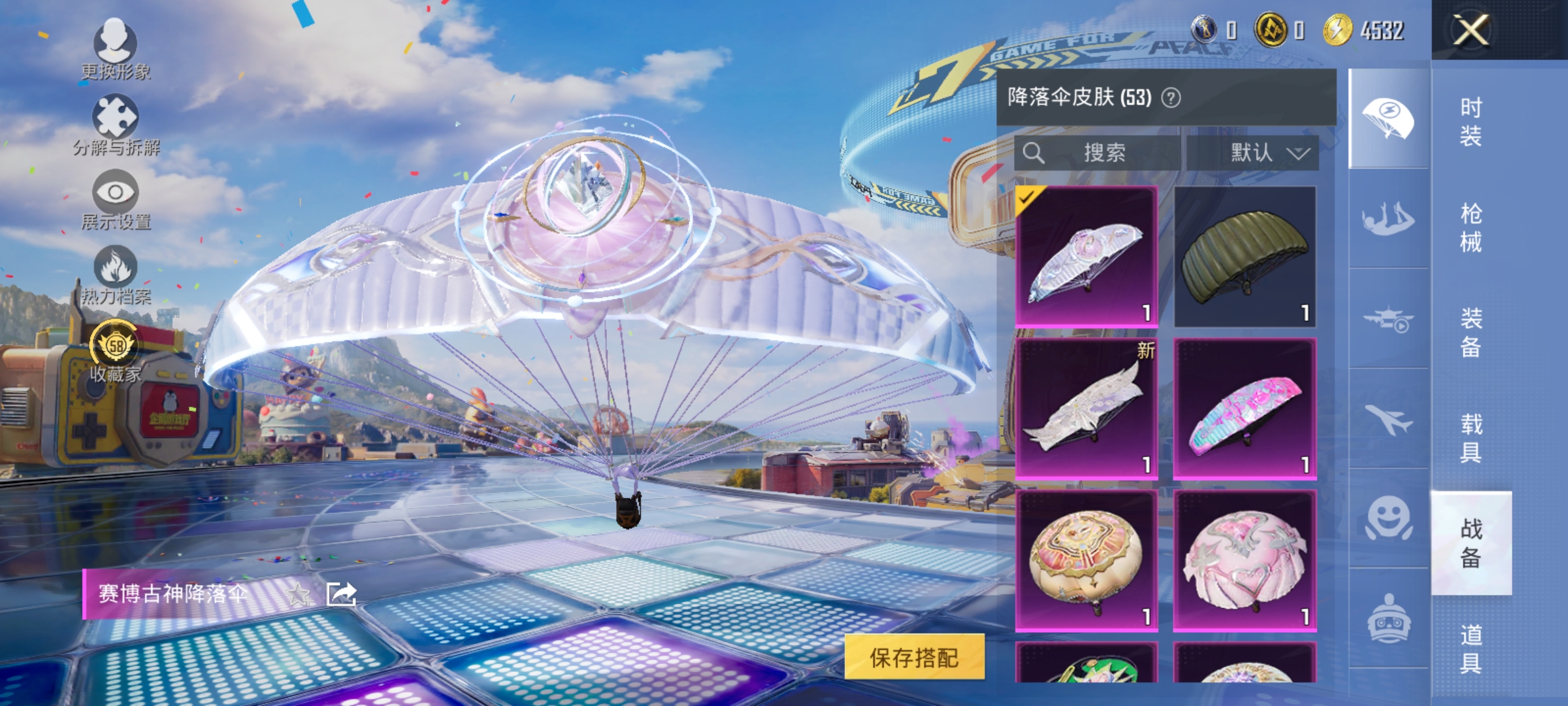 HPLX4231773和平精英账号详情图15 HPLX4231773和平精英账号详情图15