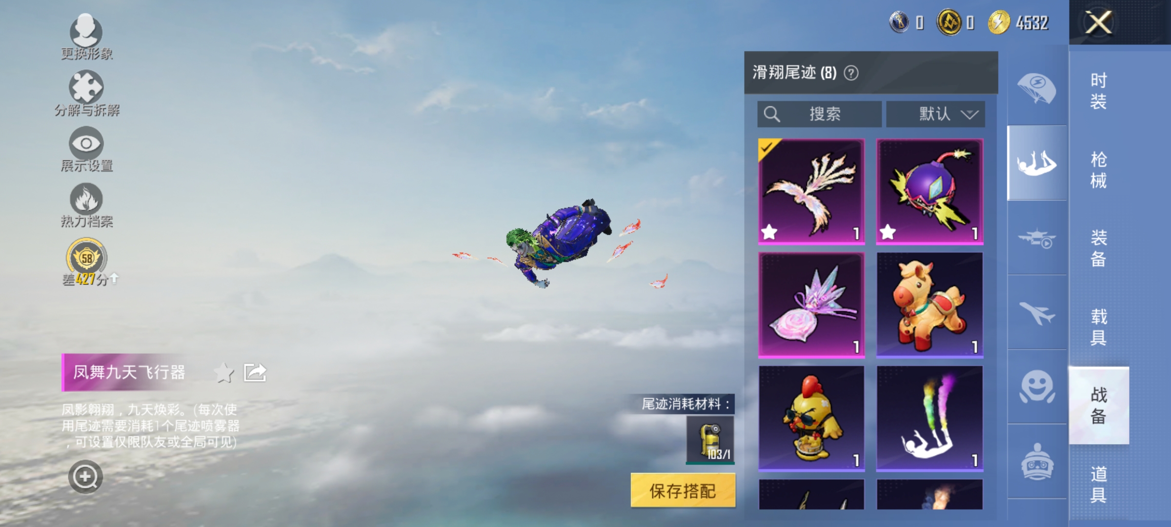 HPLX4231773和平精英账号详情图16 HPLX4231773和平精英账号详情图16