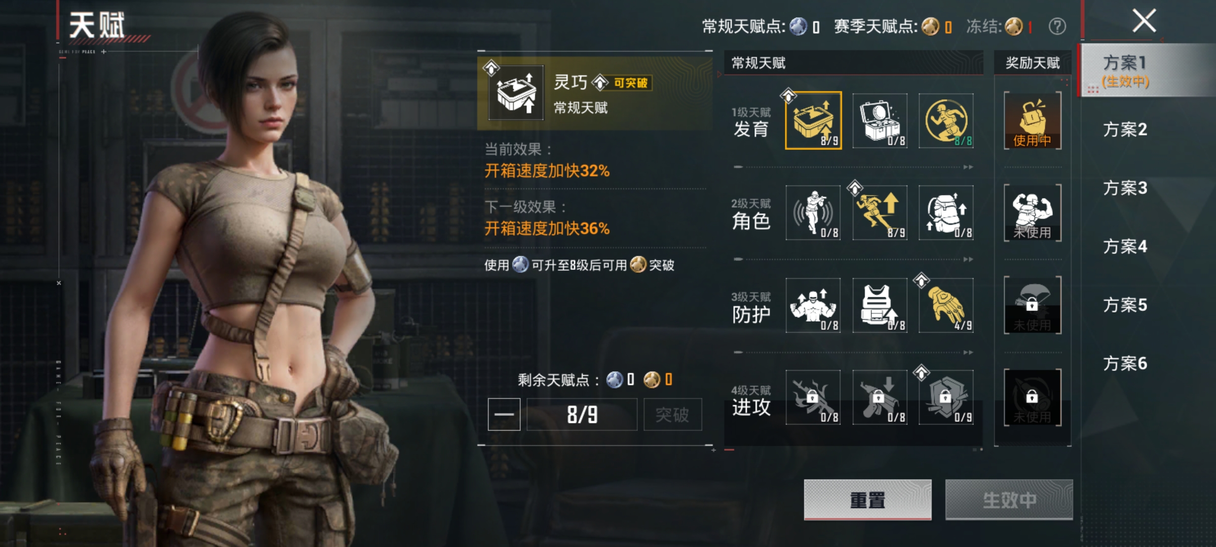 HPLX4231773和平精英账号详情图18 HPLX4231773和平精英账号详情图18